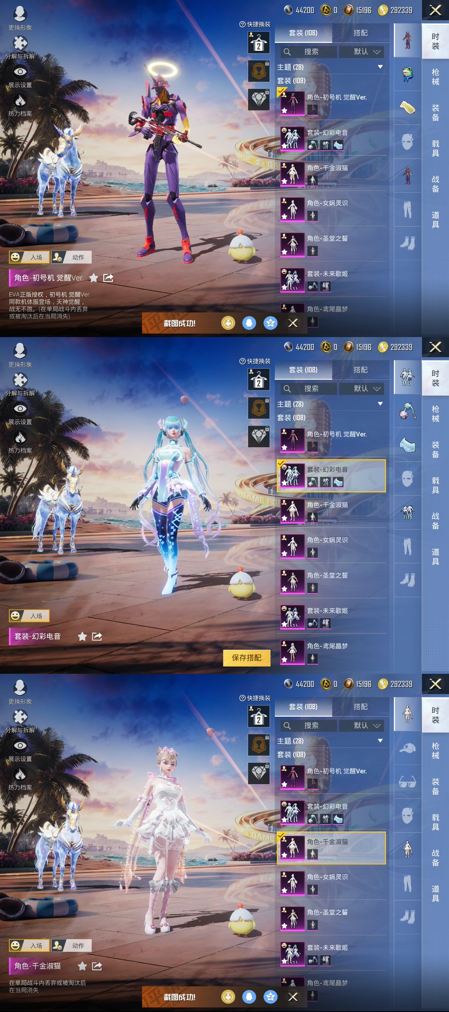 HPQM3306571和平精英账号详情图3 HPQM3306571和平精英账号详情图3