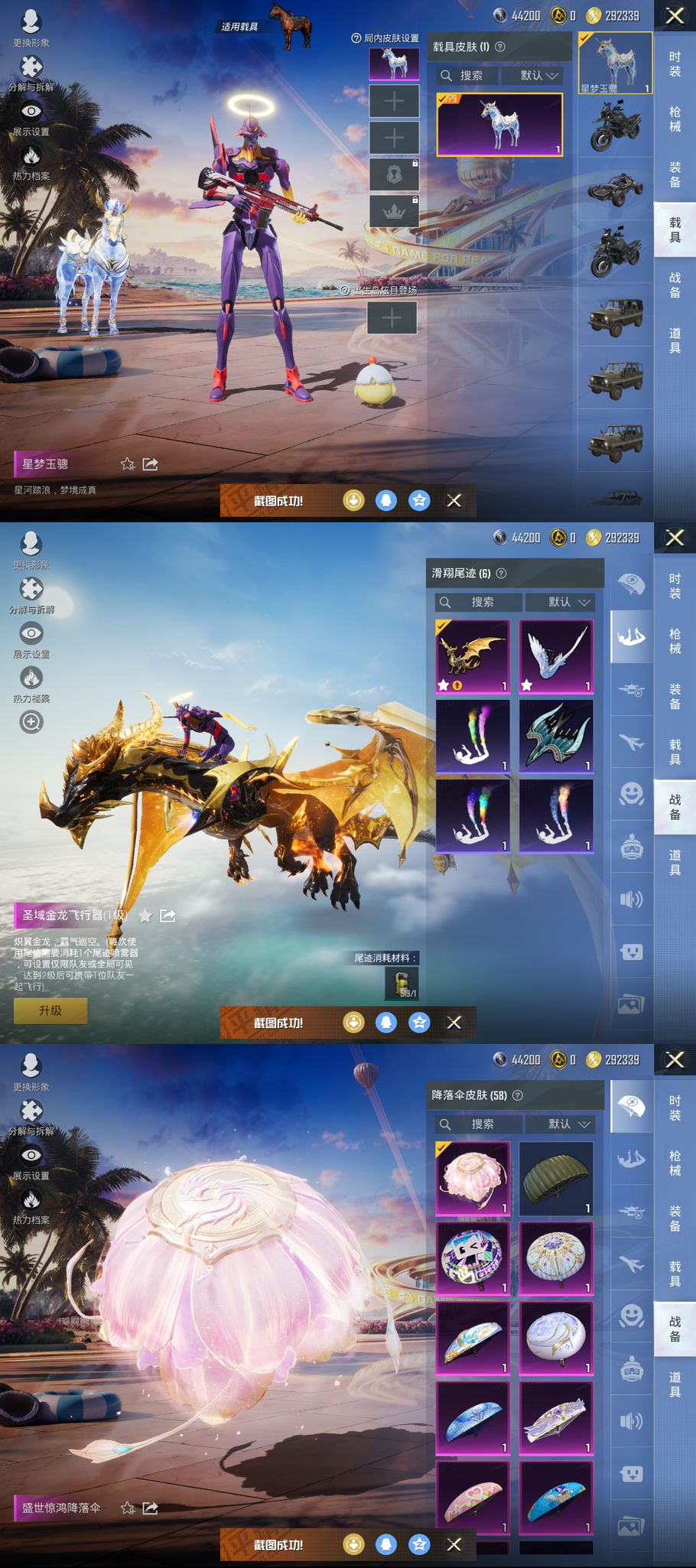 HPQM3306571和平精英账号详情图6 HPQM3306571和平精英账号详情图6