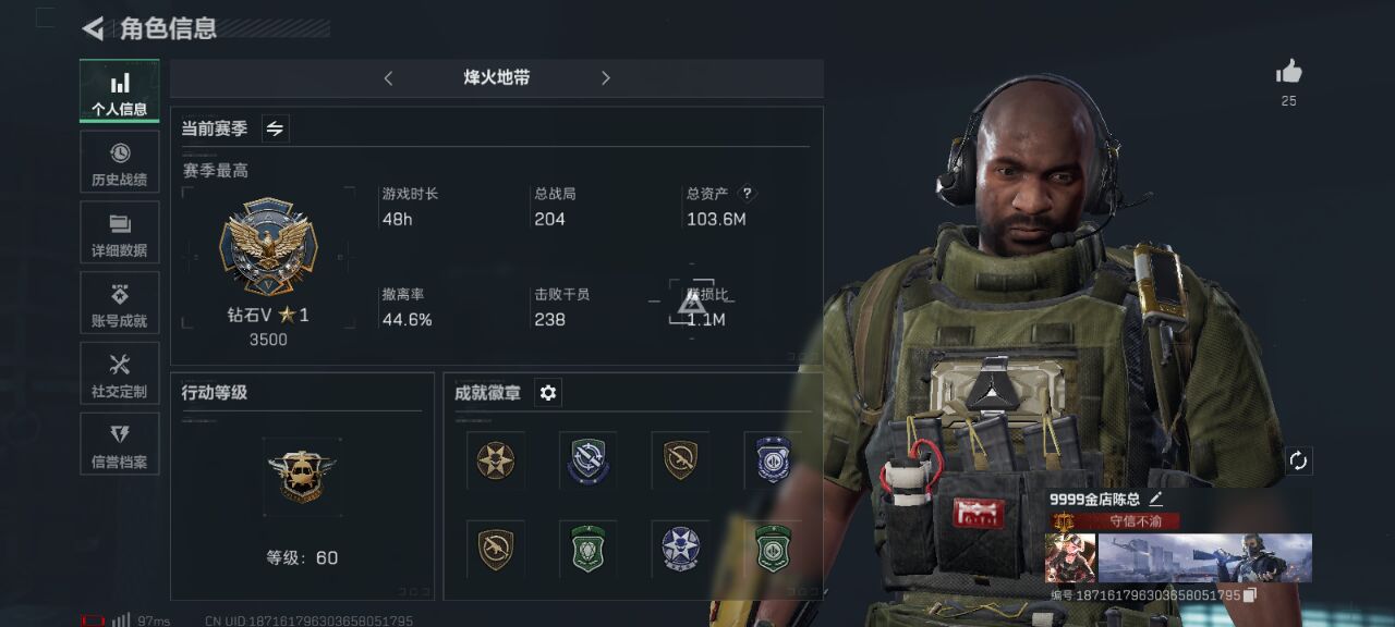 三角洲行动账号QQMSJ1085【仓库价值103.6M  哈夫币4804K   7金枪  黑天际 2颗非洲之心】三段互