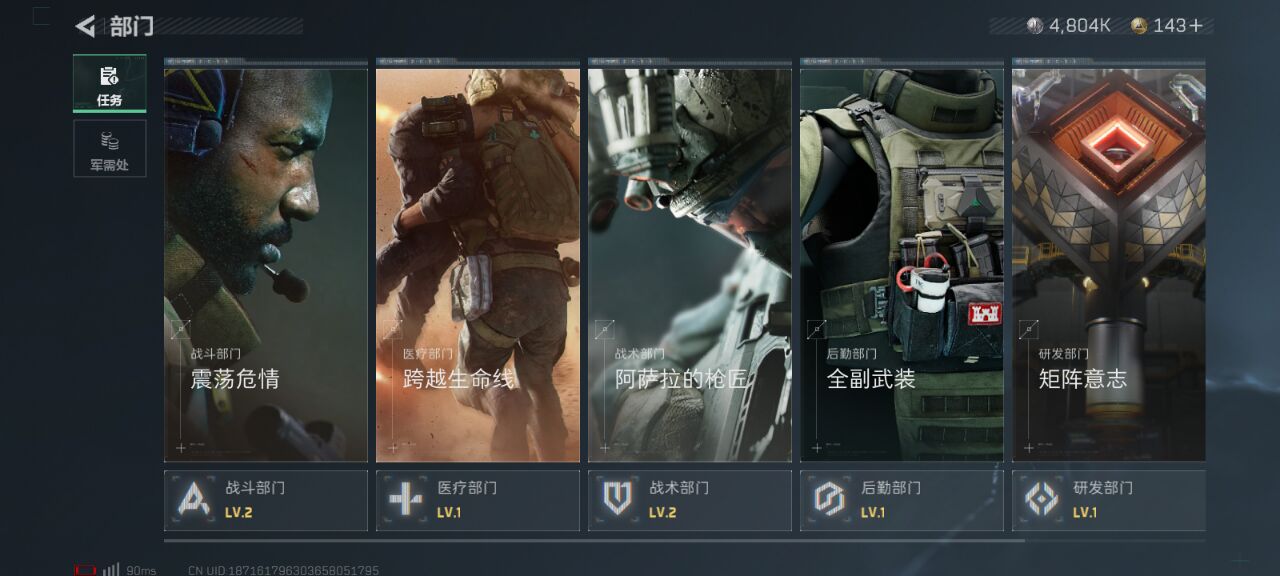 SJZQM330231三角洲行动账号详情图6