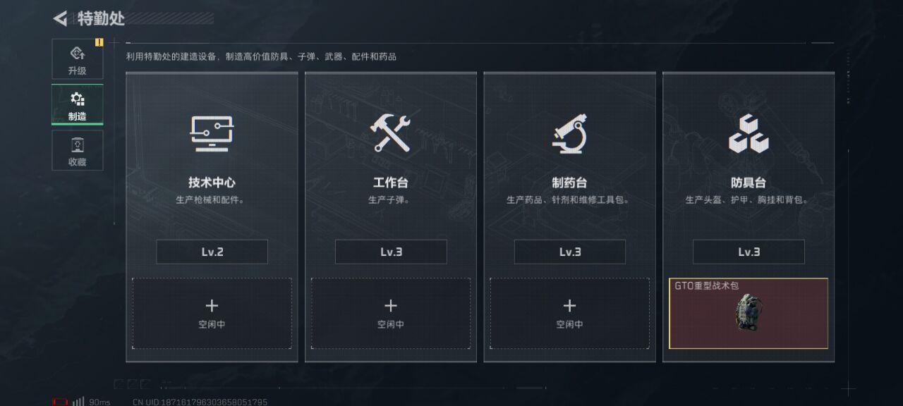 SJZQM330231三角洲行动账号详情图9