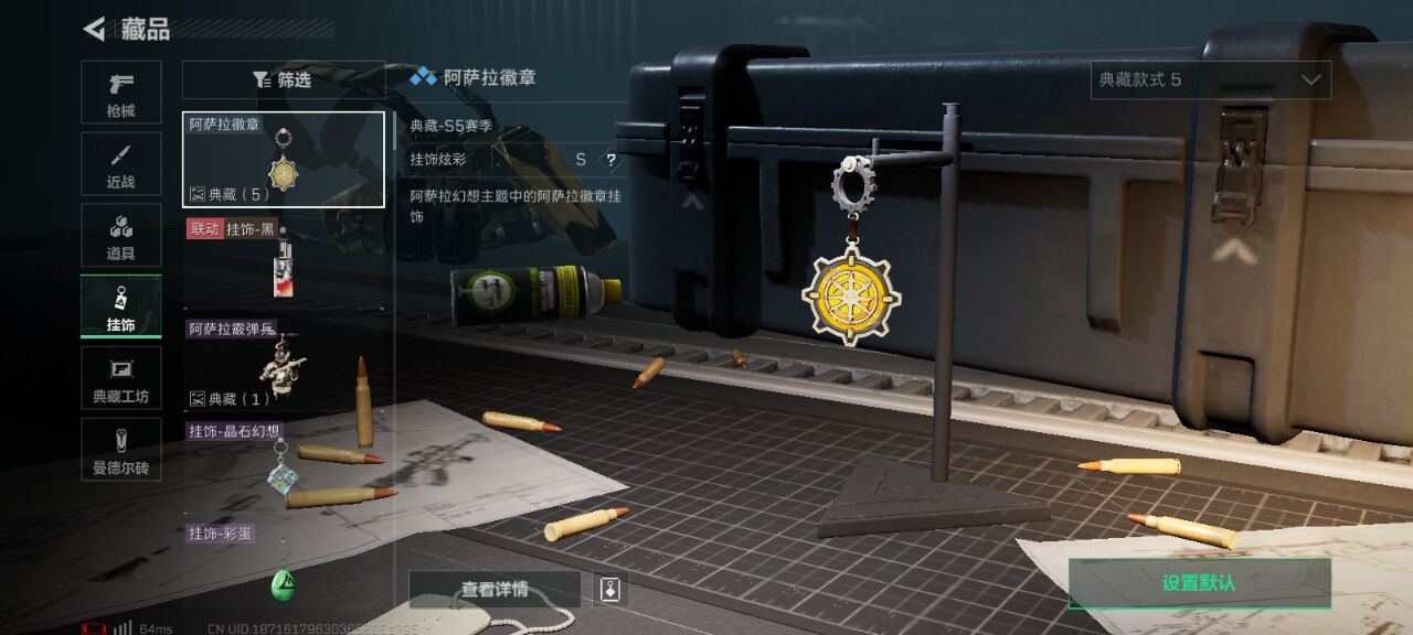 SJZQM330231三角洲行动账号详情图7