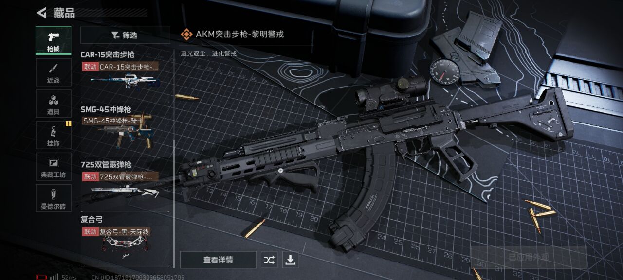 SJZQM330231三角洲行动账号详情图5