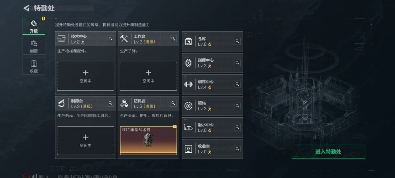 SJZQM330231三角洲行动账号详情图14