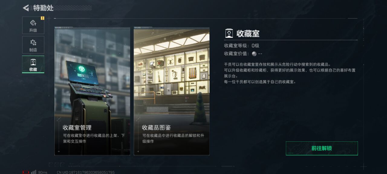 SJZQM330231三角洲行动账号详情图16