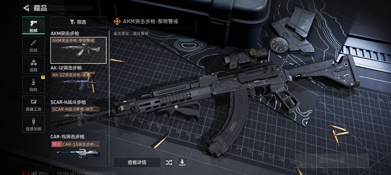 SJZQM330231三角洲行动账号详情图4