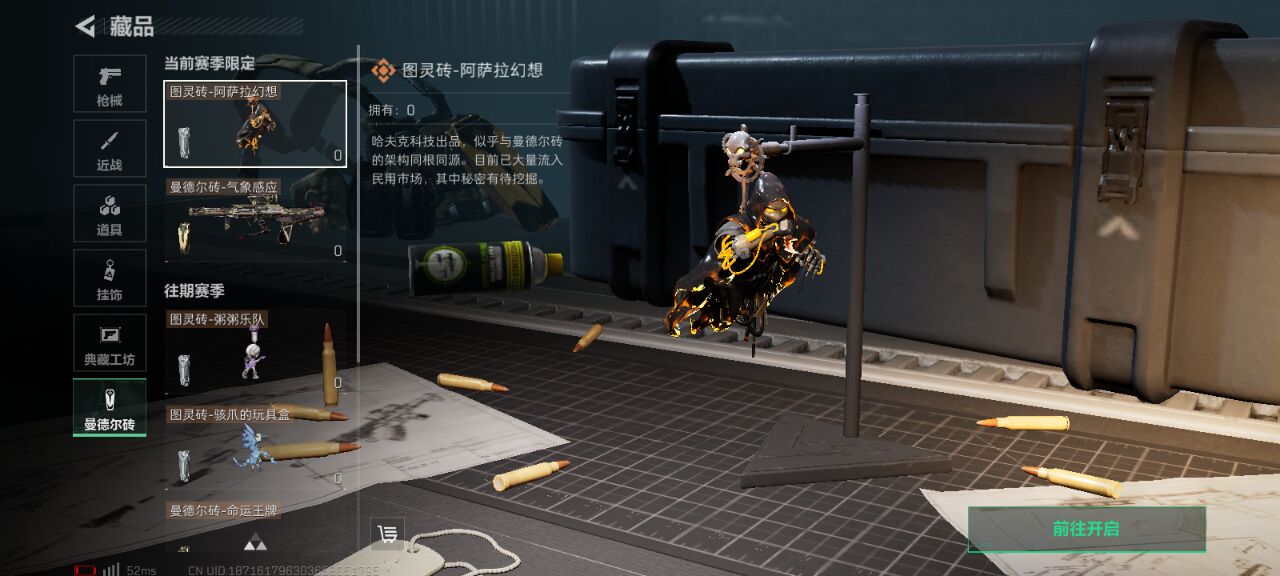 SJZQM330231三角洲行动账号详情图17
