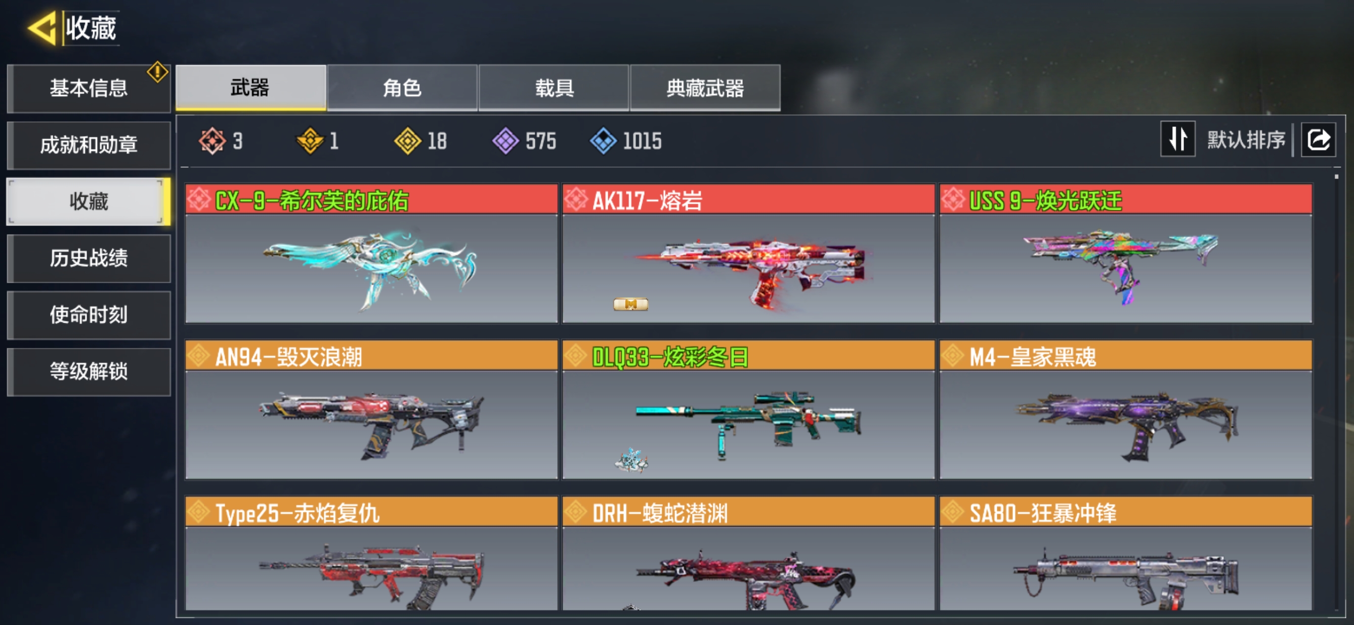 SMQM35875使命召唤手游账号详情图3