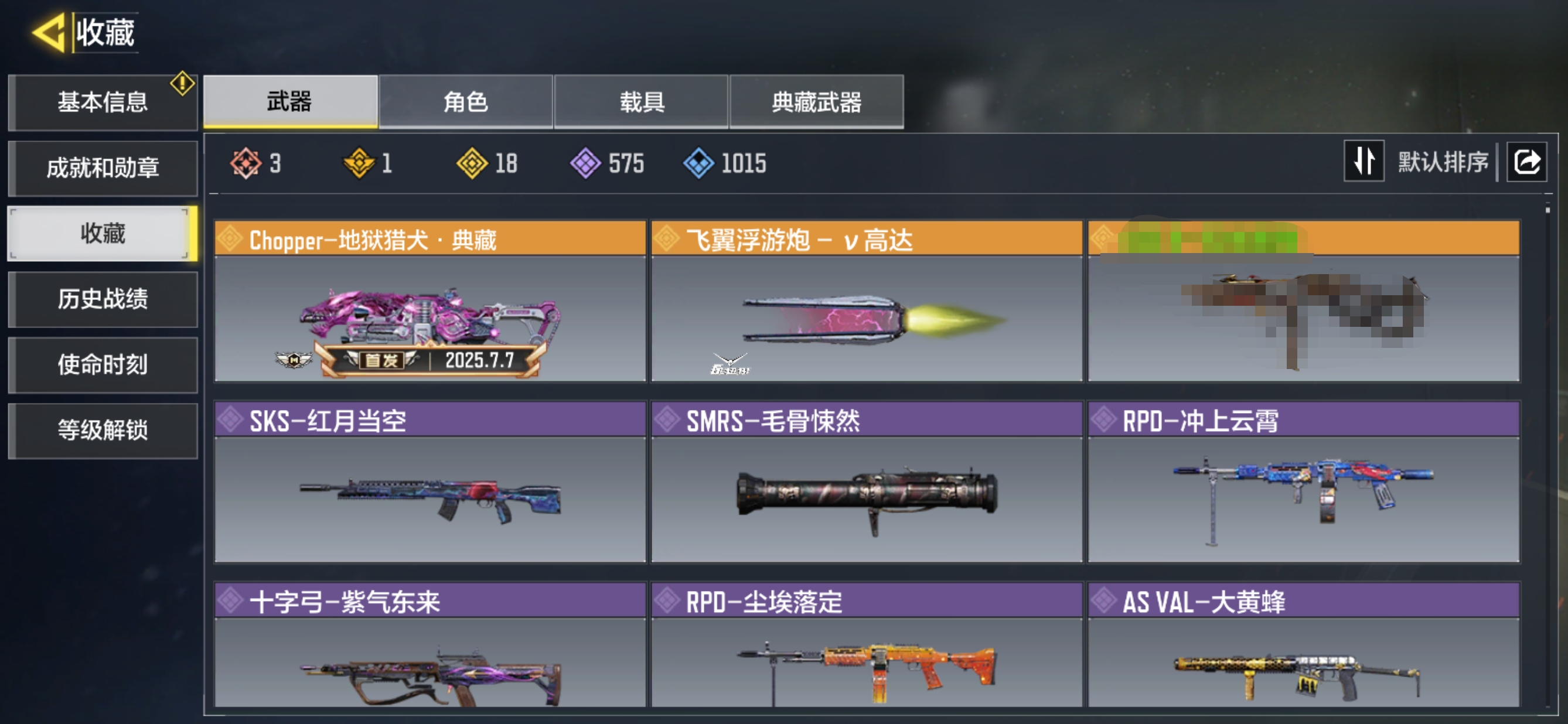 SMQM35875使命召唤手游账号详情图5