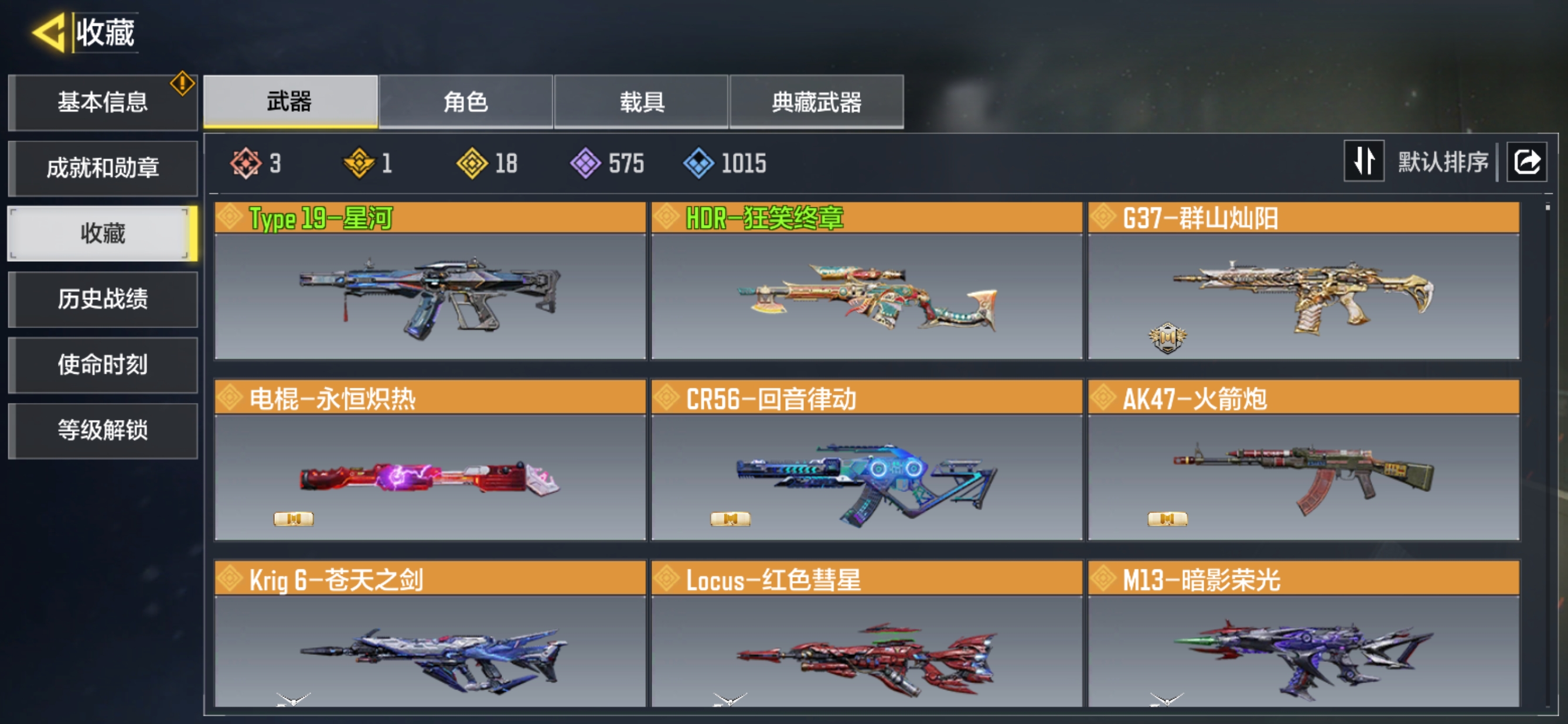 SMQM35875使命召唤手游账号详情图4