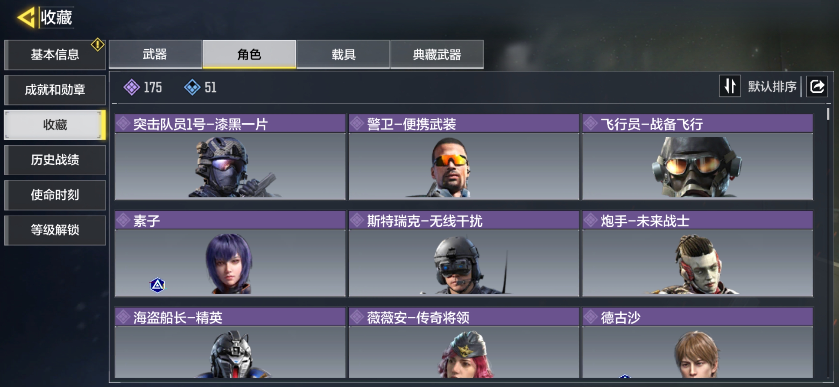 SMQM35875使命召唤手游账号详情图8
