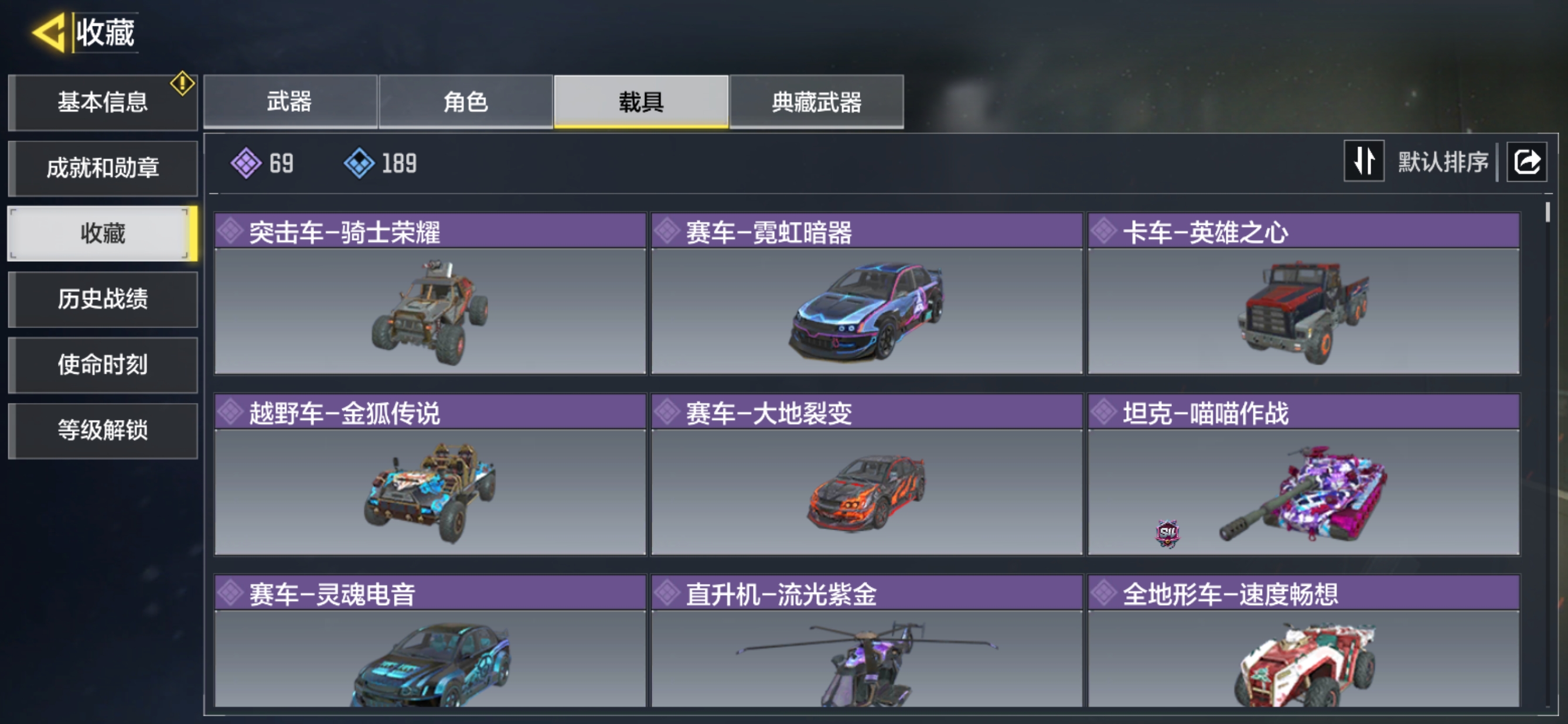SMQM35875使命召唤手游账号详情图9