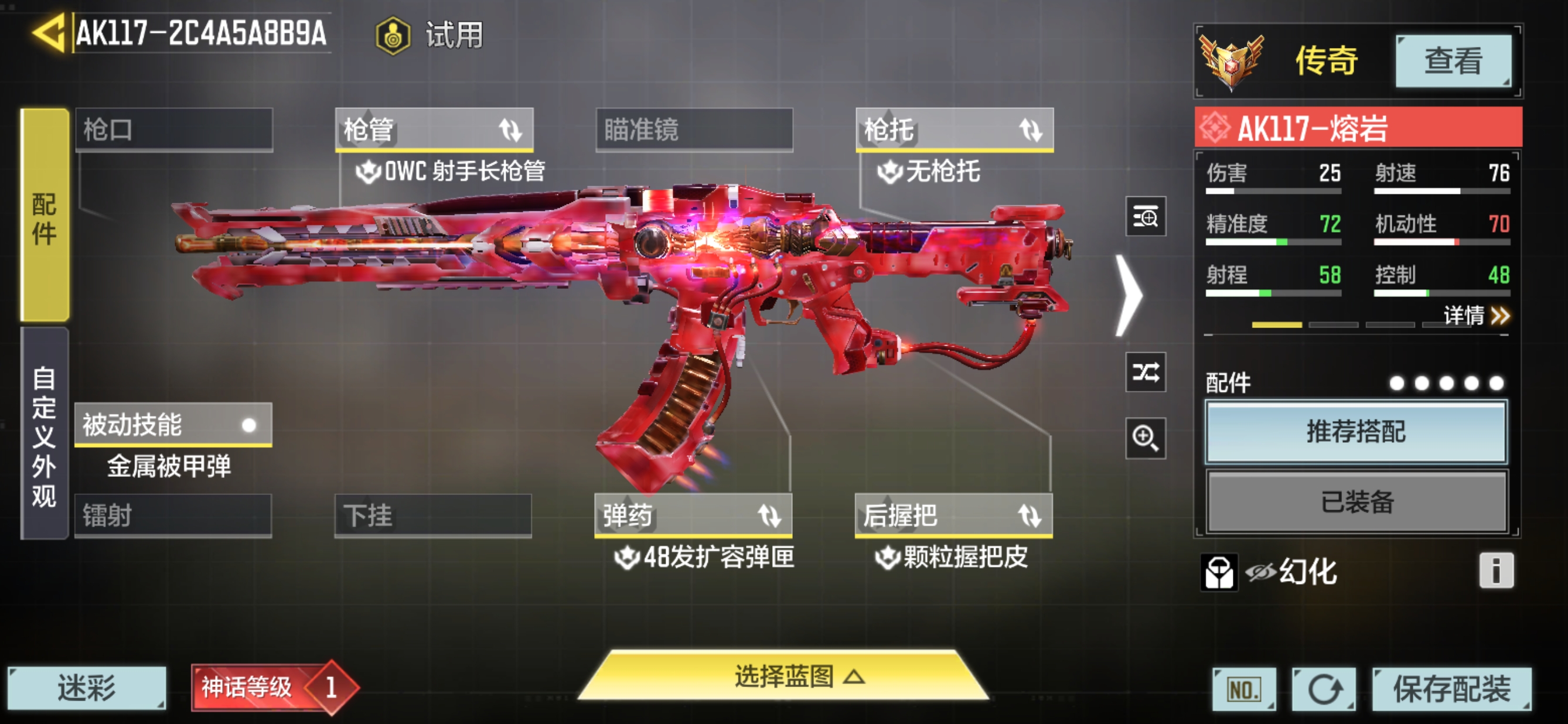 SMQM35875使命召唤手游账号详情图10