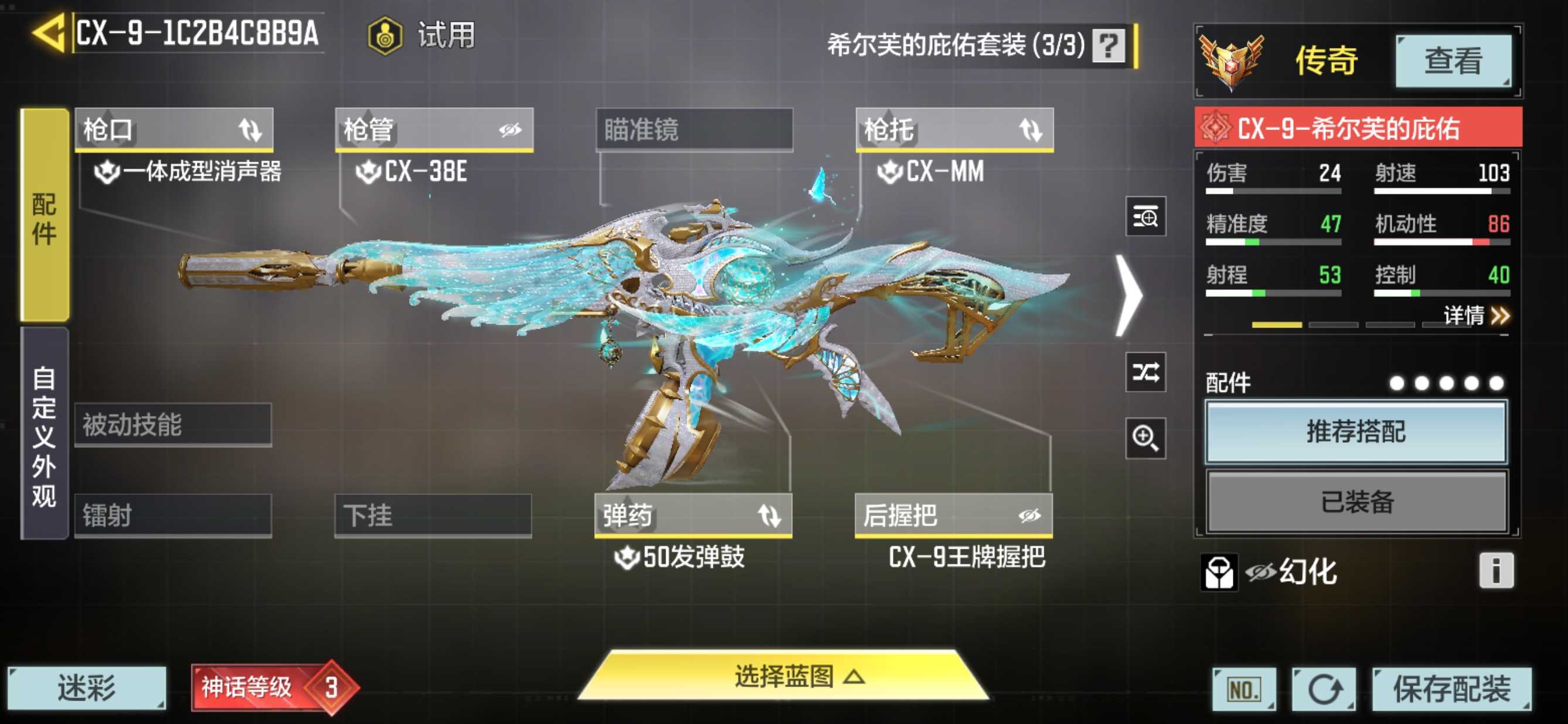 SMQM35875使命召唤手游账号详情图11