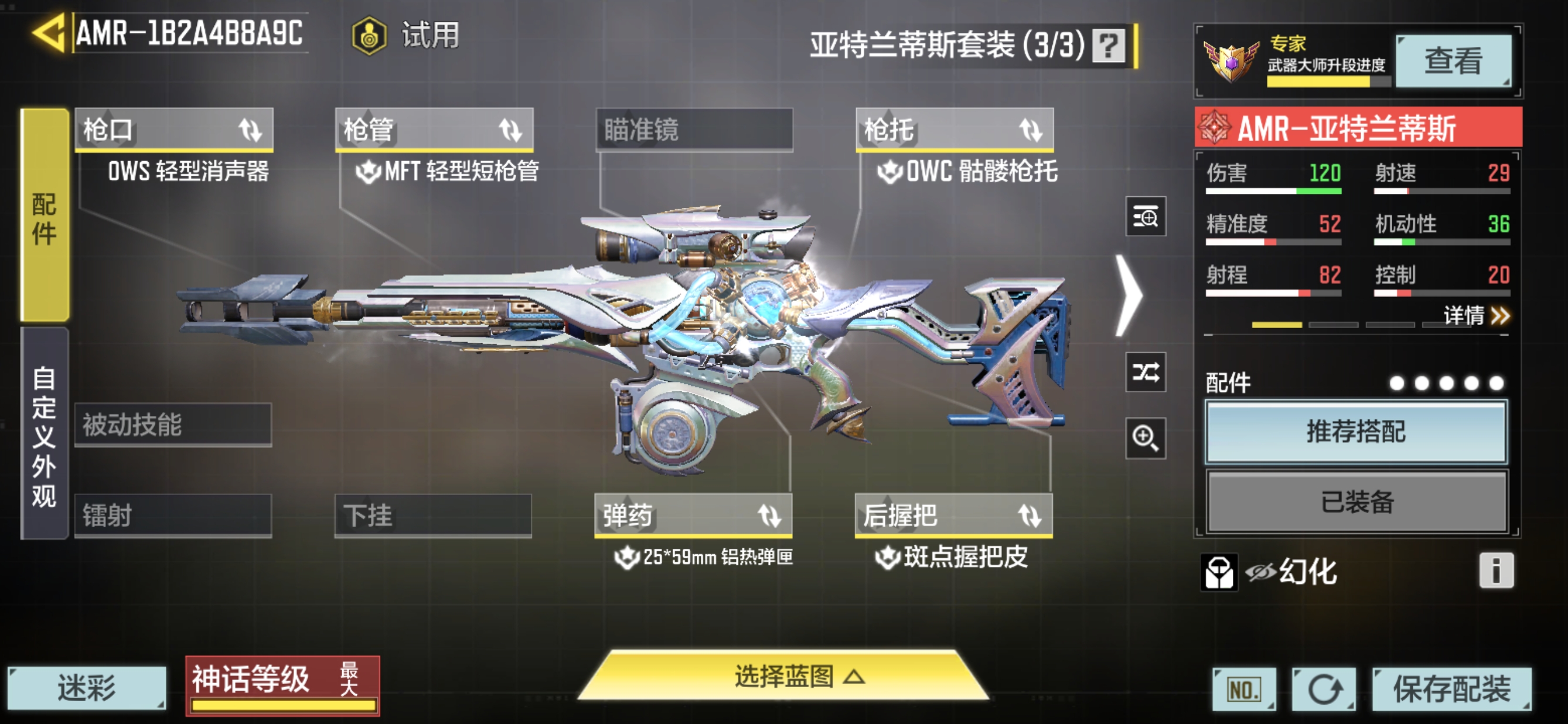 SMQM35876使命召唤手游账号详情图9
