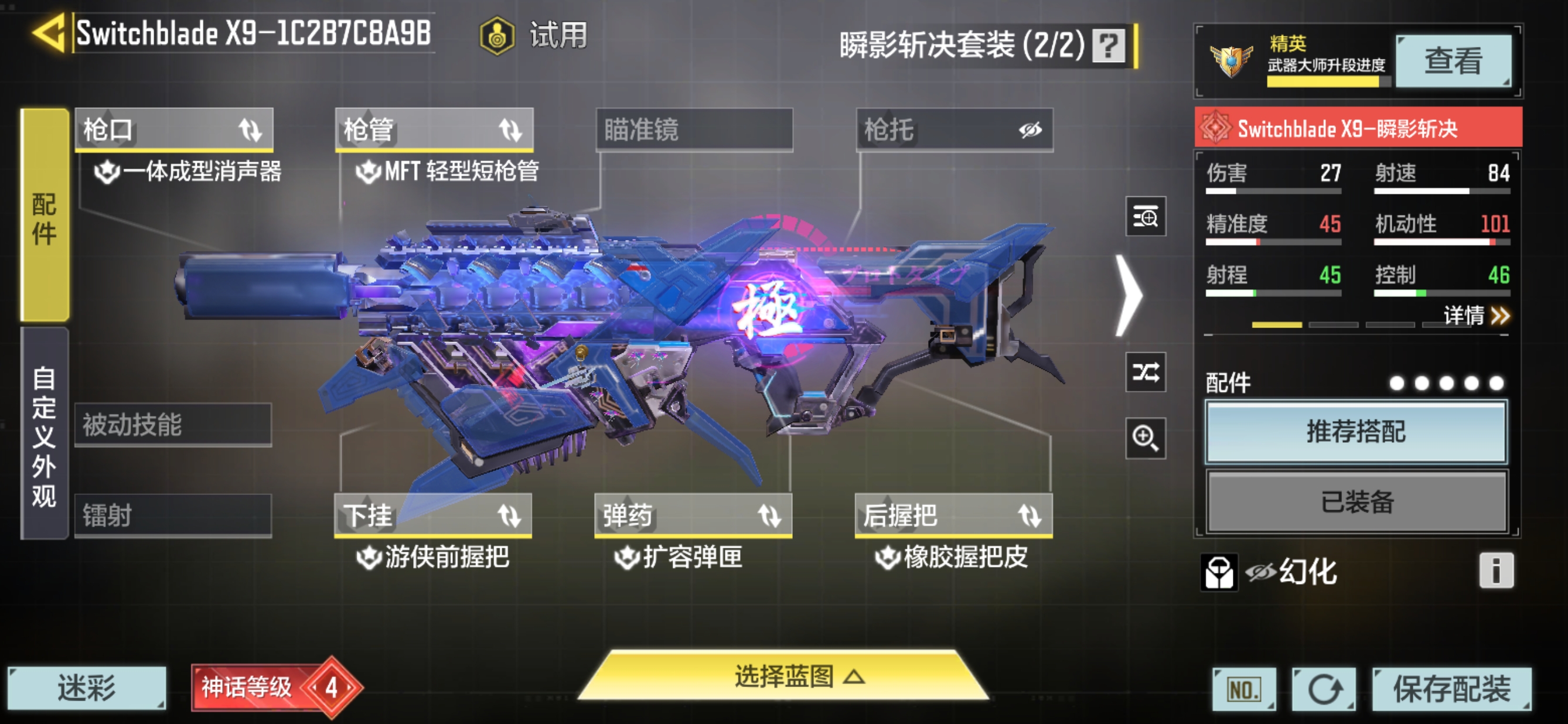 SMQM35876使命召唤手游账号详情图10