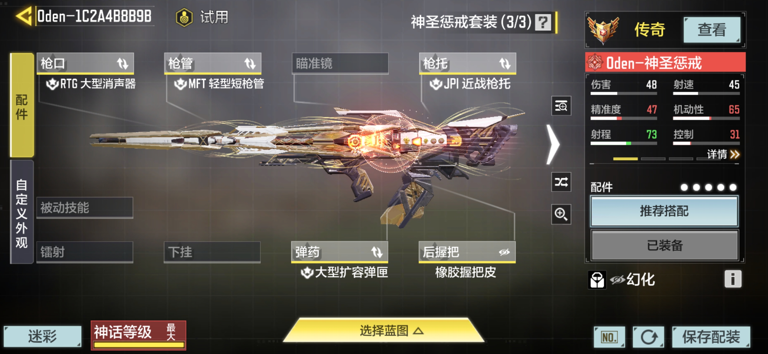 SMQM35876使命召唤手游账号详情图11