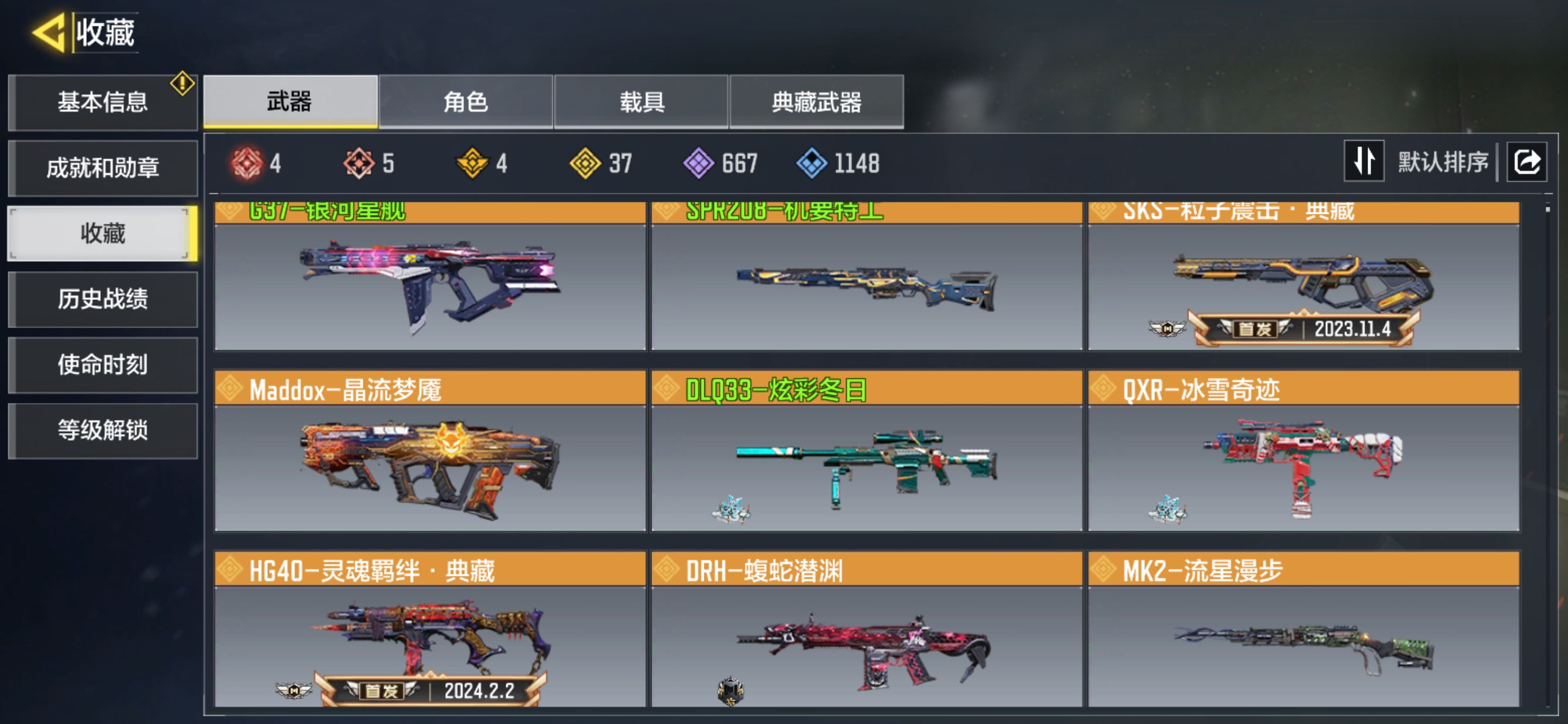 SMQM35876使命召唤手游账号详情图6