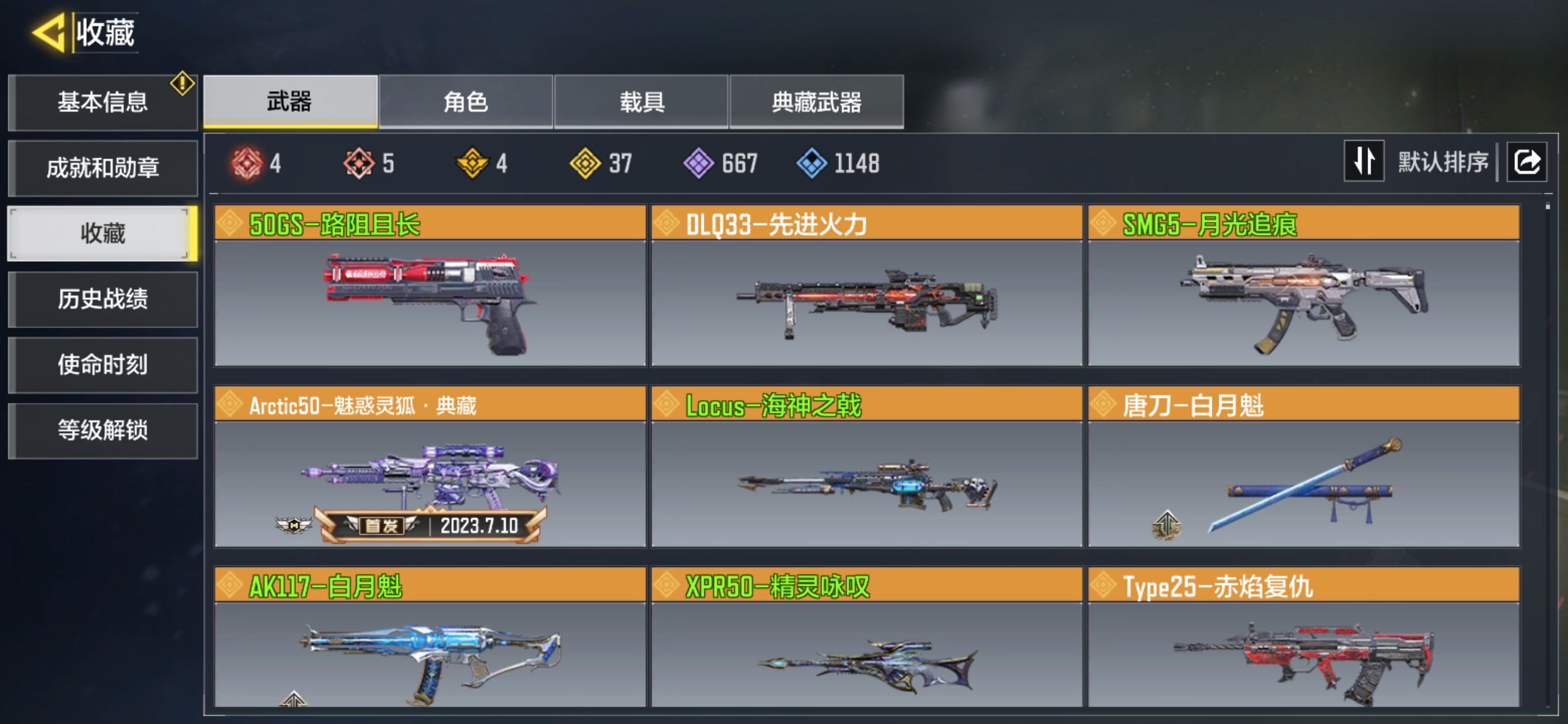 SMQM35876使命召唤手游账号详情图5