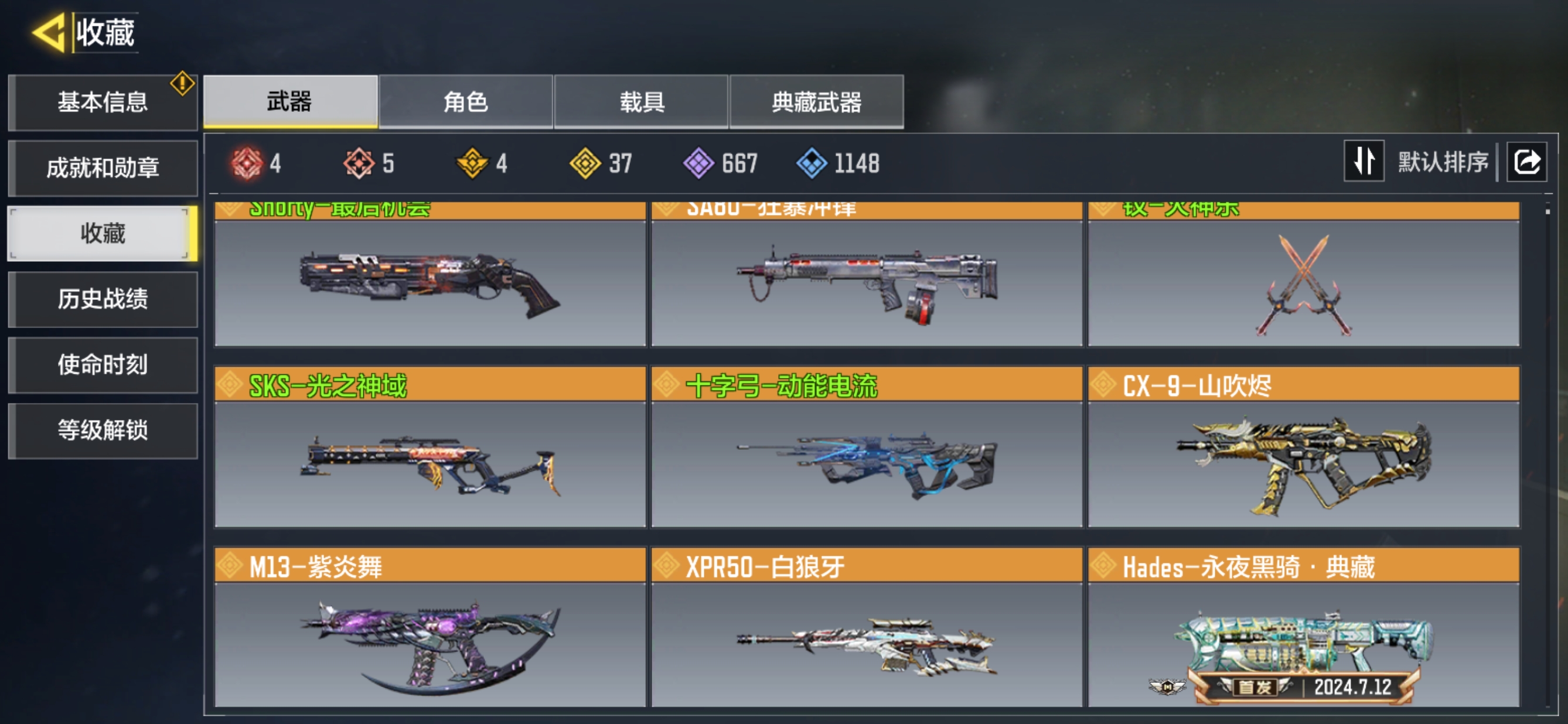SMQM35876使命召唤手游账号详情图8