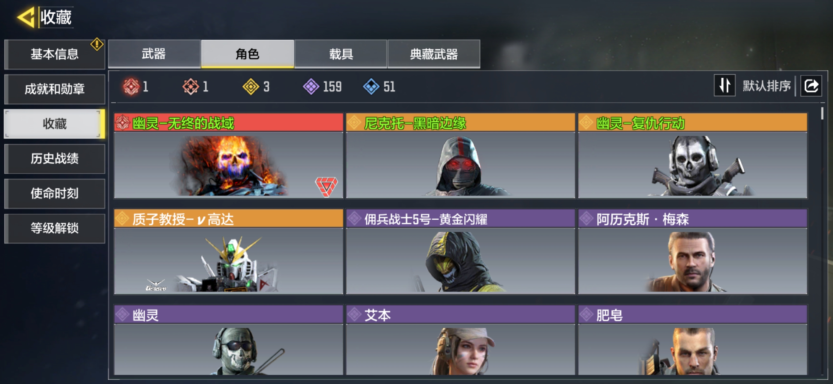 SMQM35876使命召唤手游账号详情图4