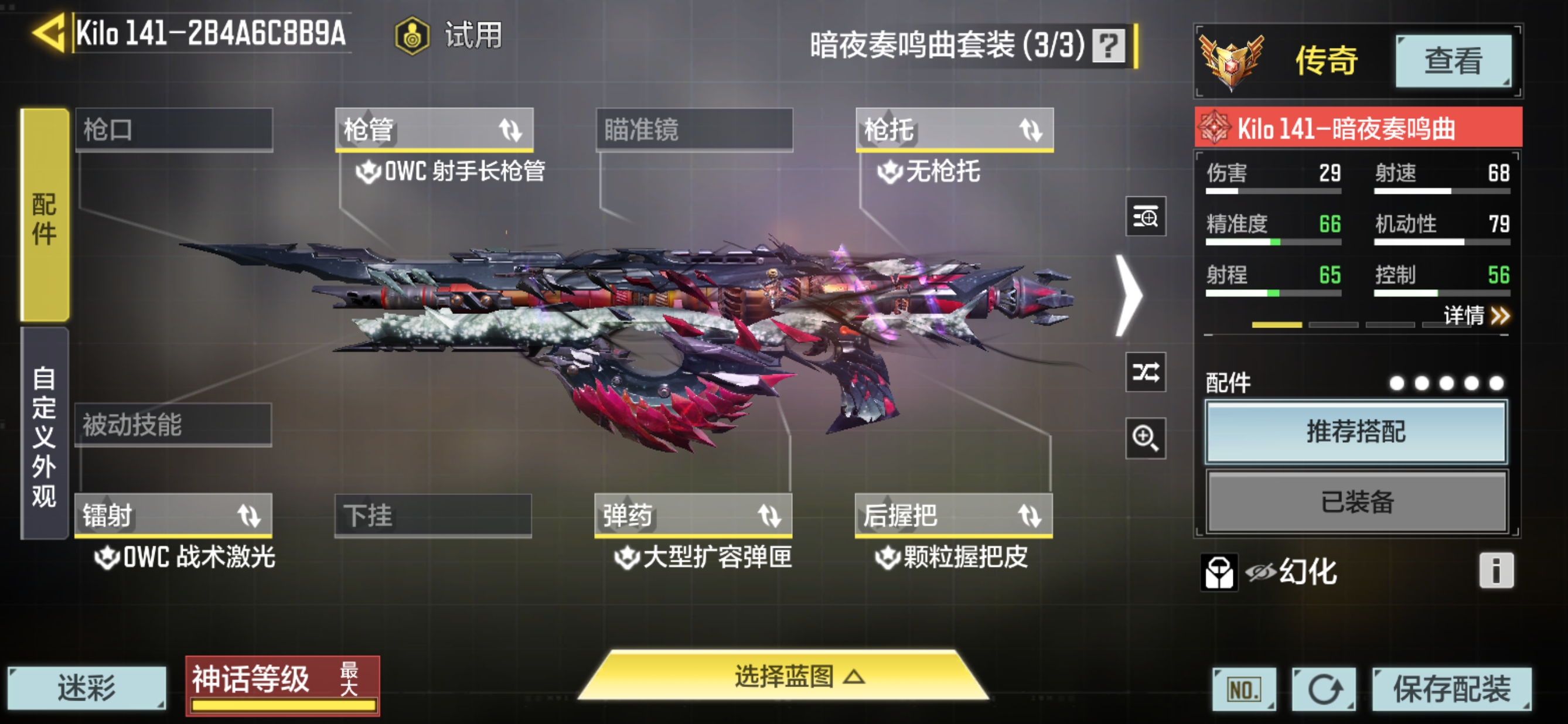 SMQM35876使命召唤手游账号详情图14