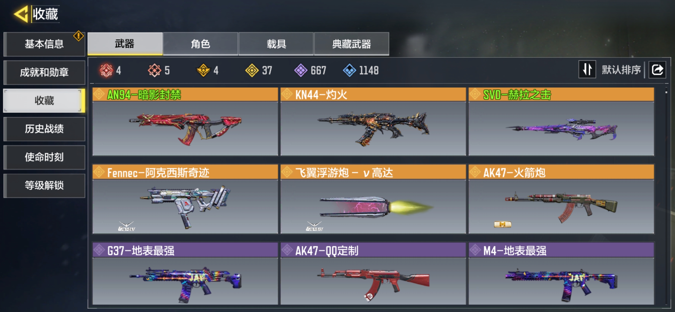 SMQM35876使命召唤手游账号详情图7