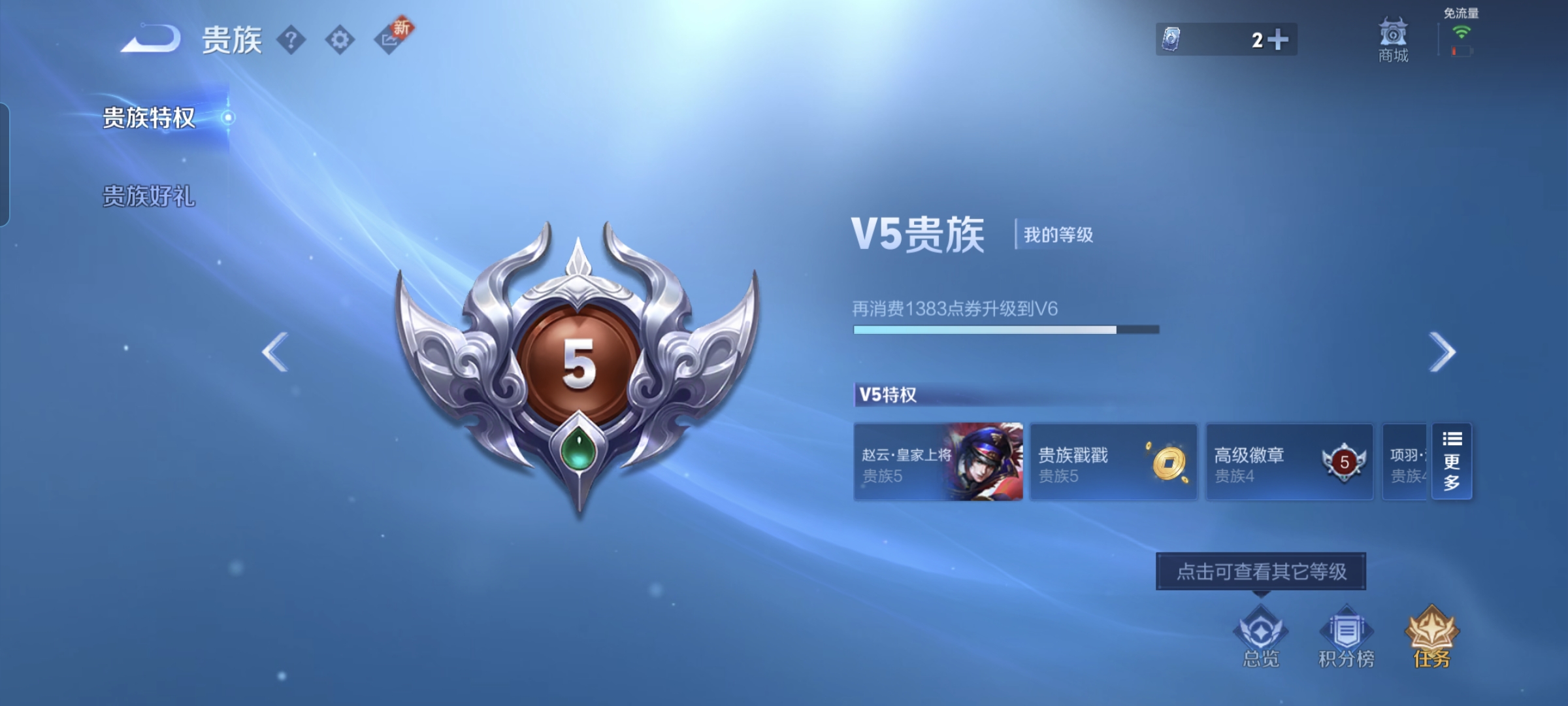 WZQM3235423王者荣耀账号详情图8 WZQM3235423王者荣耀账号详情图8