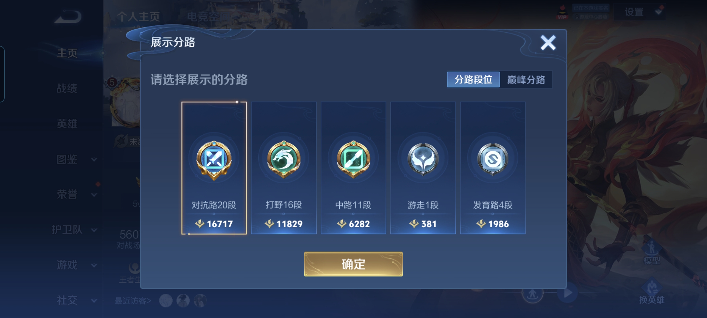 WZQM3235423王者荣耀账号详情图9 WZQM3235423王者荣耀账号详情图9