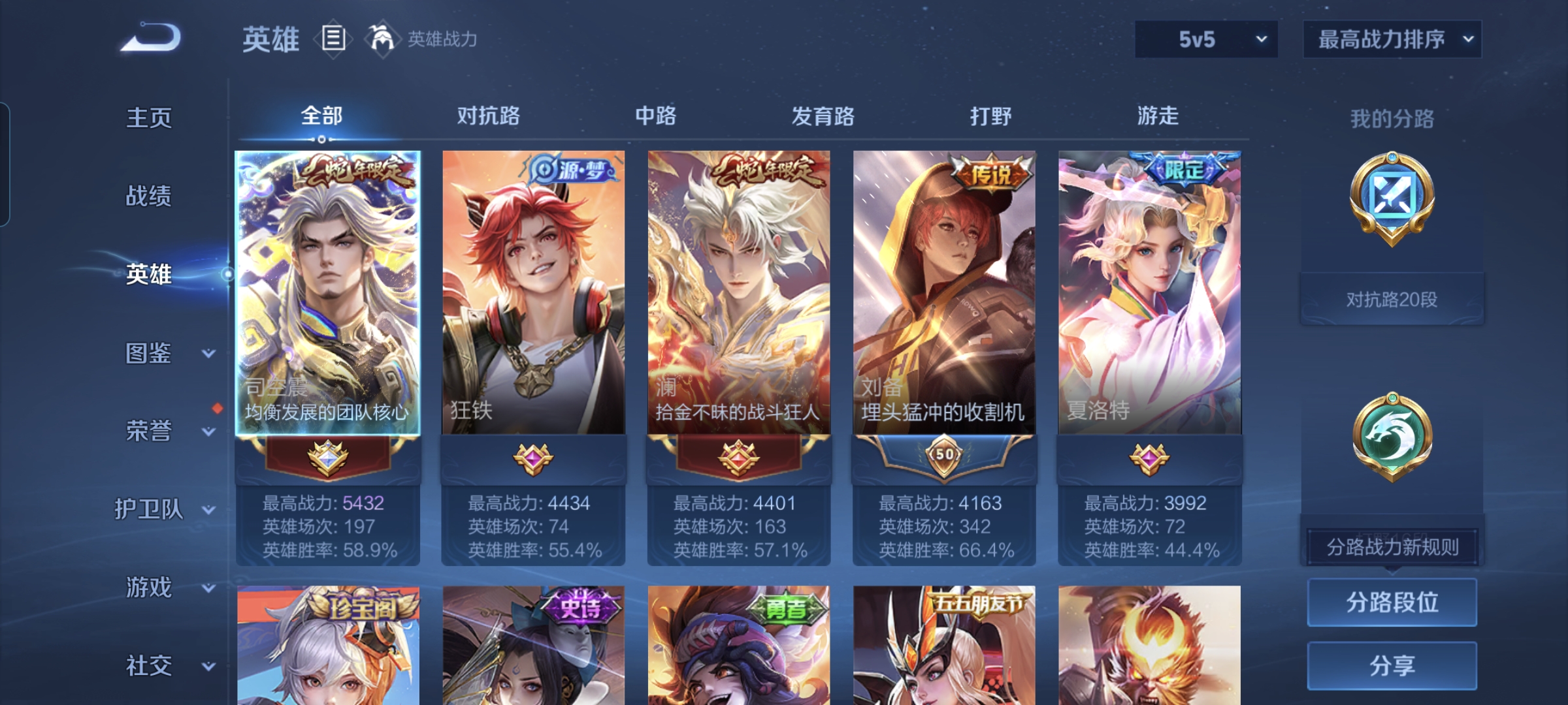 WZQM3235423王者荣耀账号详情图4 WZQM3235423王者荣耀账号详情图4