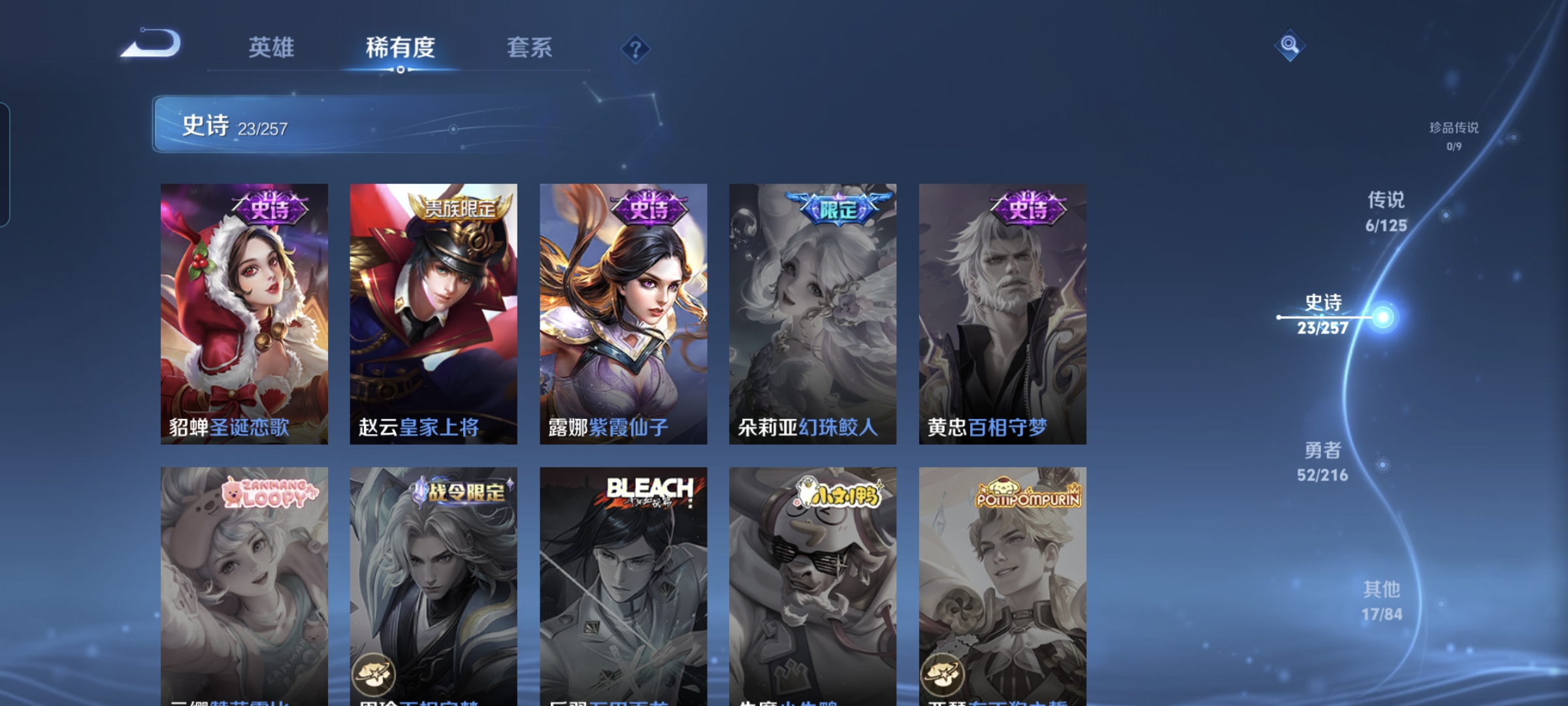 WZQM3235423王者荣耀账号详情图11 WZQM3235423王者荣耀账号详情图11