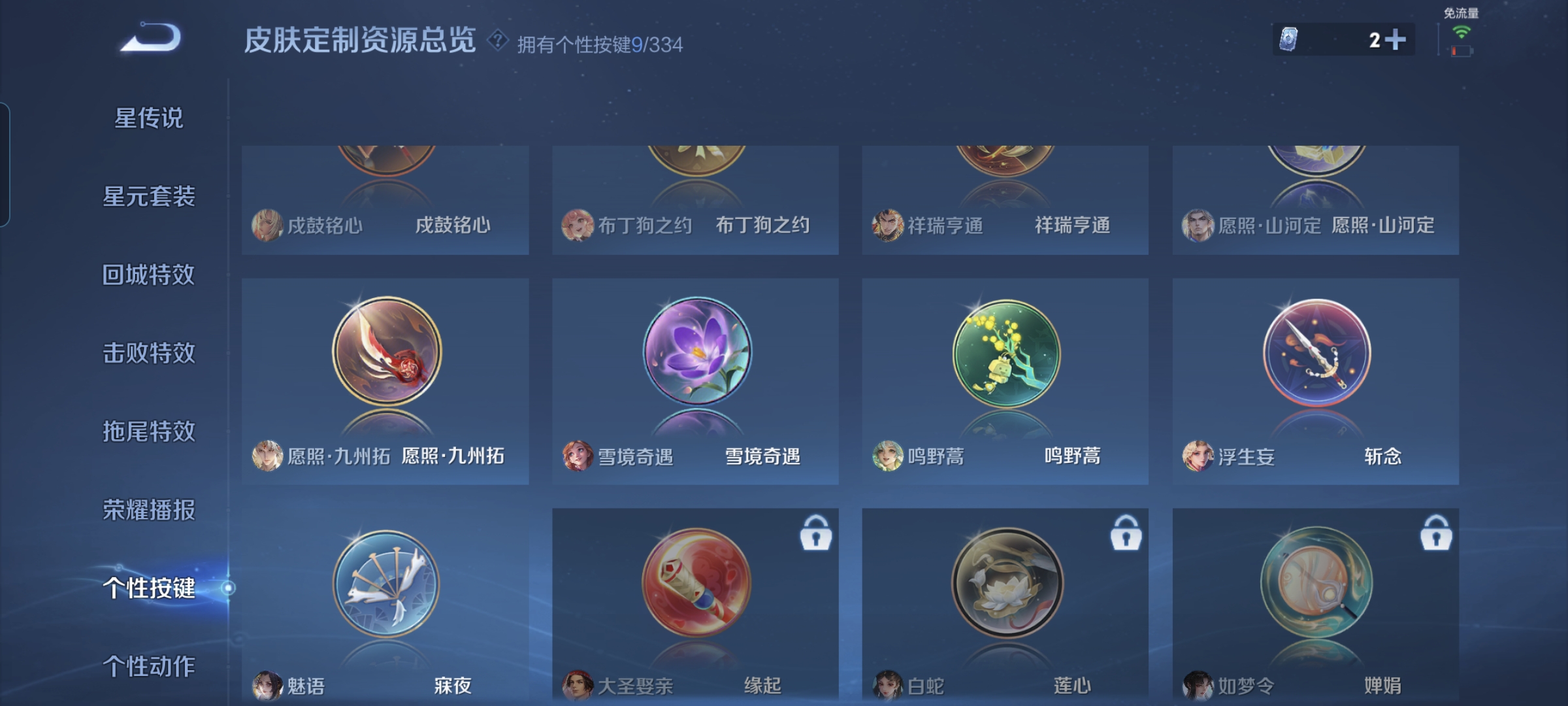 WZQM3235423王者荣耀账号详情图12 WZQM3235423王者荣耀账号详情图12