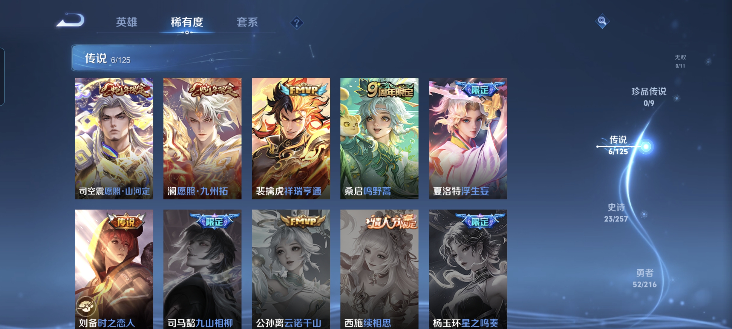 WZQM3235423王者荣耀账号详情图5 WZQM3235423王者荣耀账号详情图5