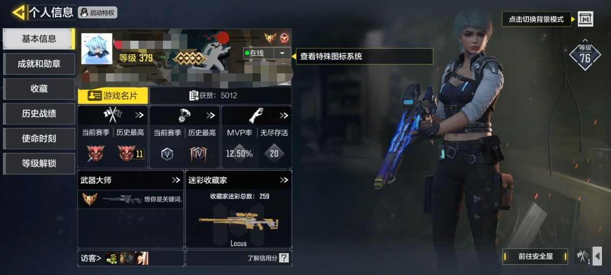 使命召唤手游账号安卓QQMHZ1941【1红15金1典藏 动能无限 海神狙 机要特工 圣诞狙 粒子光能】安卓Q-等级379-