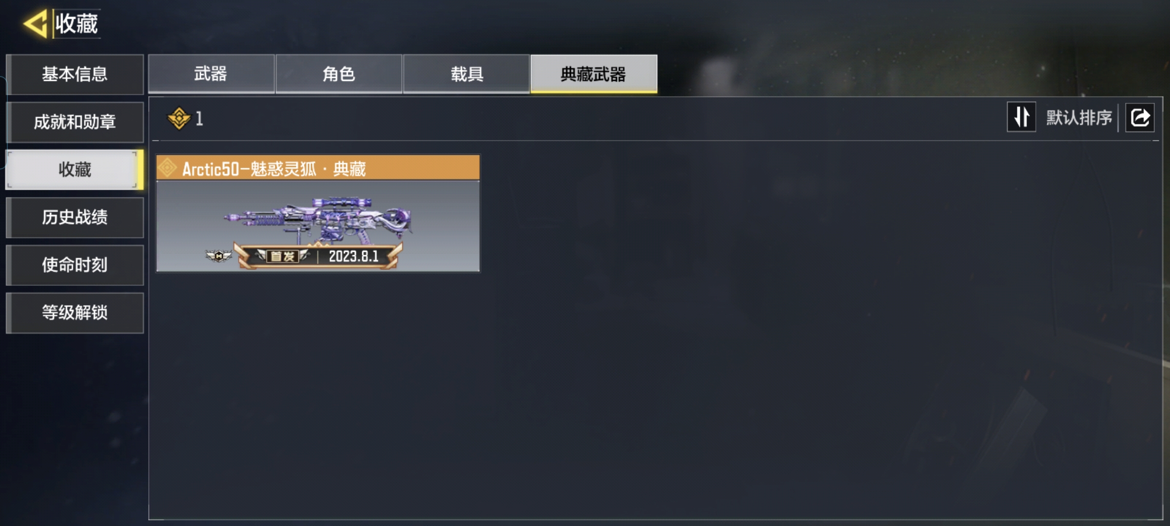 SMQM35969使命召唤手游账号详情图7 SMQM35969使命召唤手游账号详情图7
