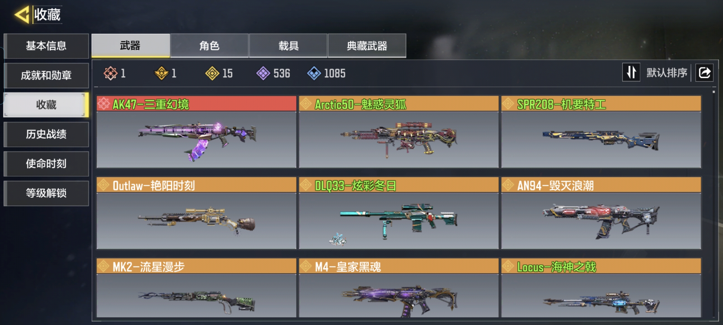 SMQM35969使命召唤手游账号详情图3 SMQM35969使命召唤手游账号详情图3