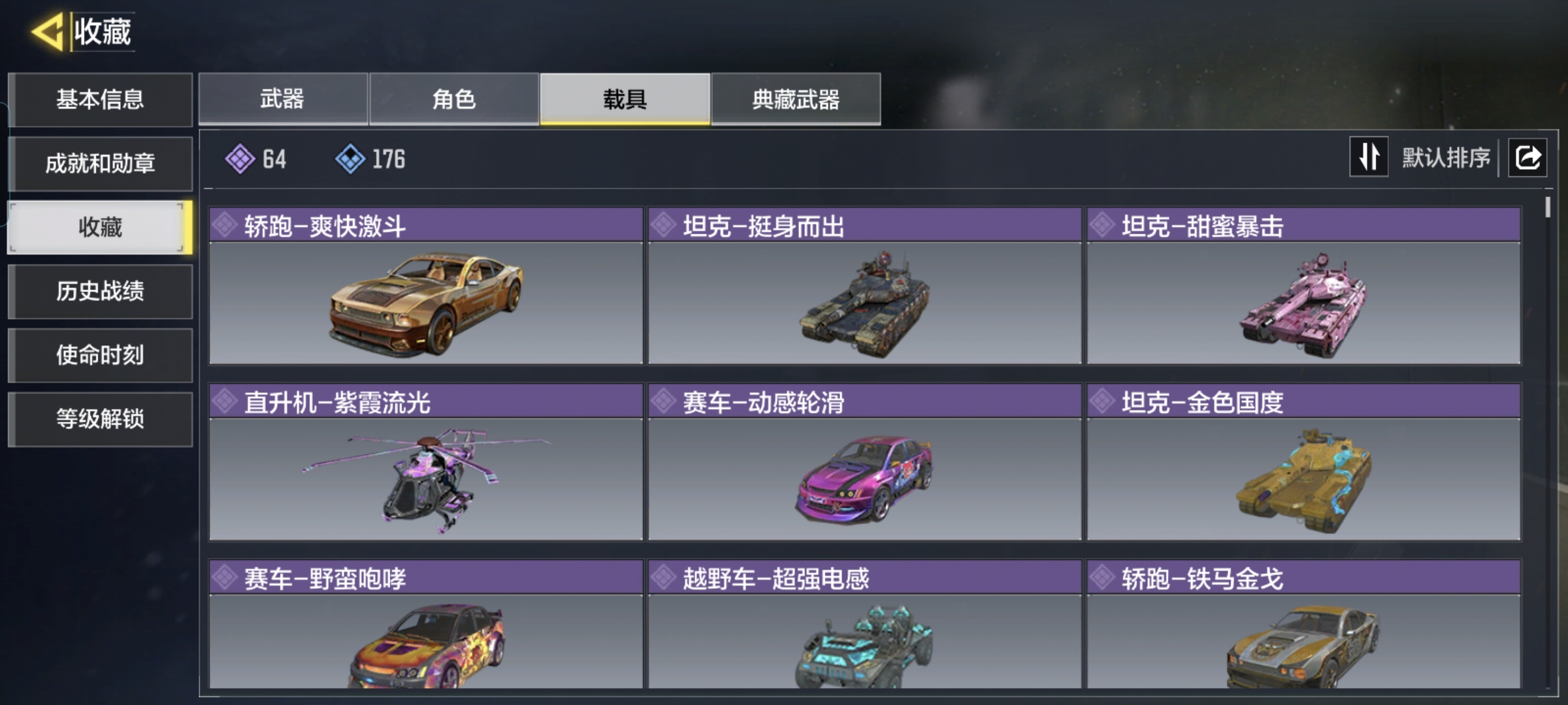 SMQM35969使命召唤手游账号详情图6 SMQM35969使命召唤手游账号详情图6