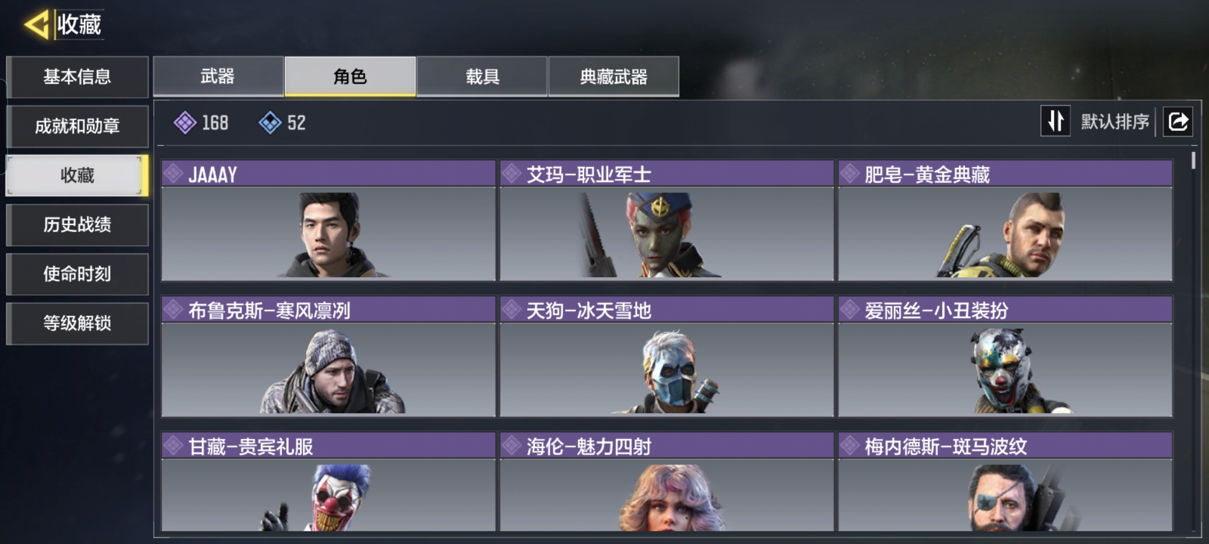 SMQM35969使命召唤手游账号详情图5 SMQM35969使命召唤手游账号详情图5