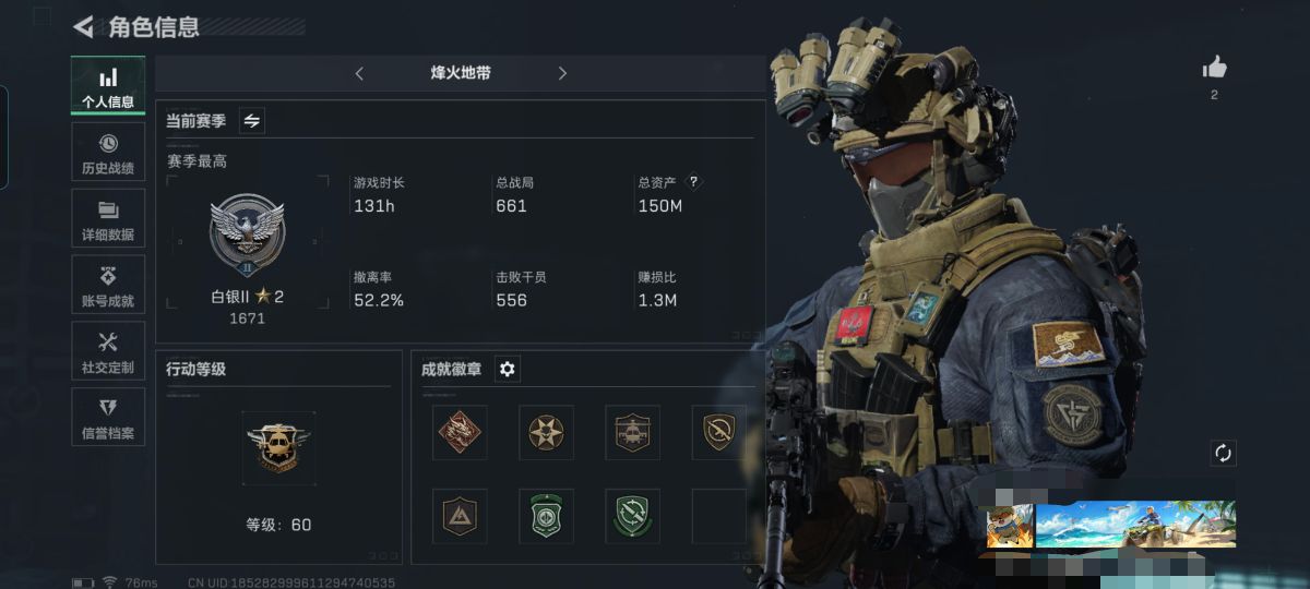 三角洲行动账号QQMSJ1100【满级号 150M资产 1个亿多哈夫币 】三段互通Q-总价值150M-哈夫币130M-