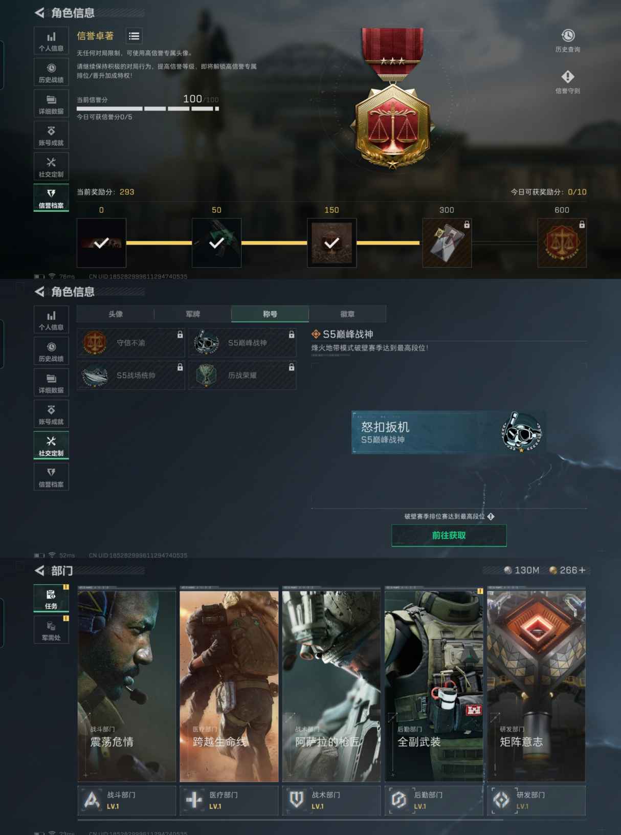 SJZQM324500三角洲行动账号详情图3
