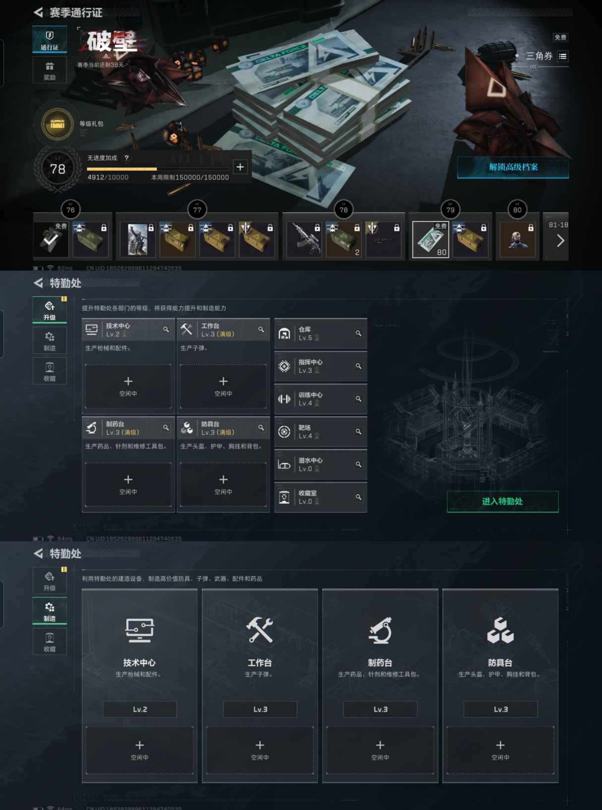 SJZQM324500三角洲行动账号详情图5