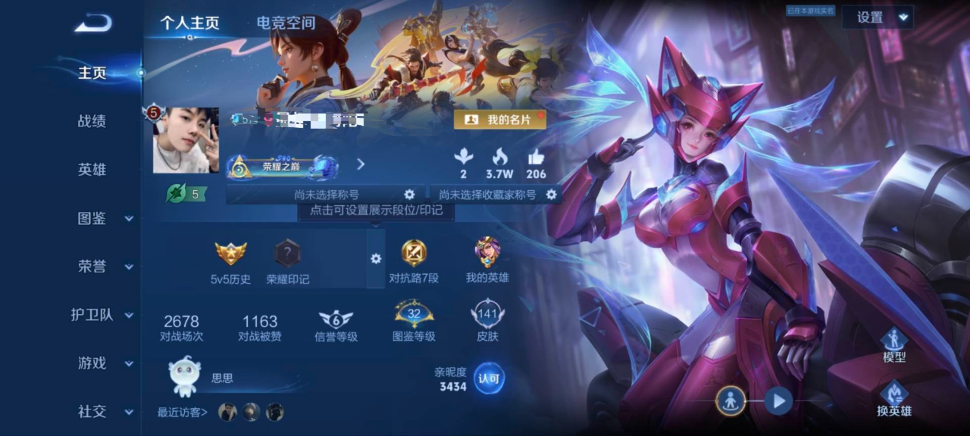 王者荣耀账号安卓QQMWZ102363【1星元6传说V7】安卓Q-141皮肤-123英雄 
【传说皮肤】 鸣野蒿 幻光神