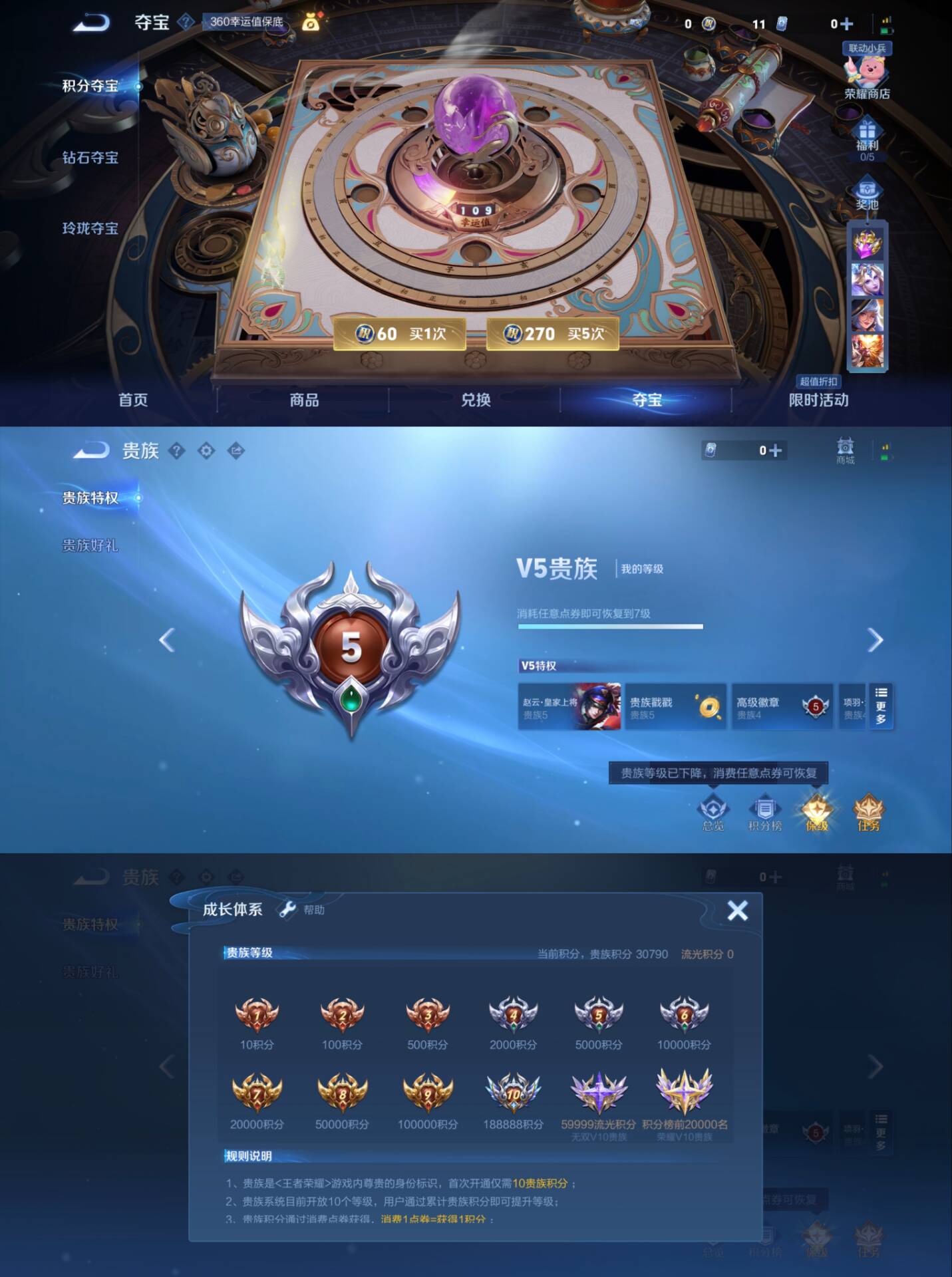 WZQM3234465王者荣耀账号详情图5 WZQM3234465王者荣耀账号详情图5