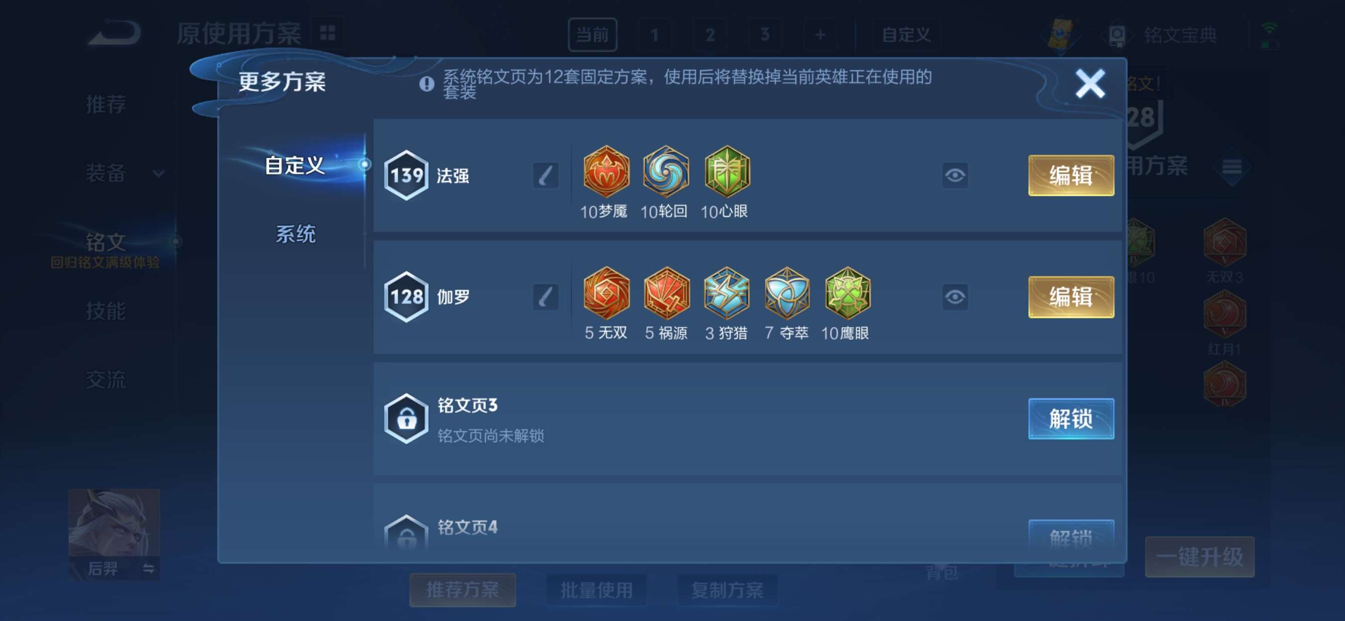 WZQM3234625王者荣耀账号详情图9