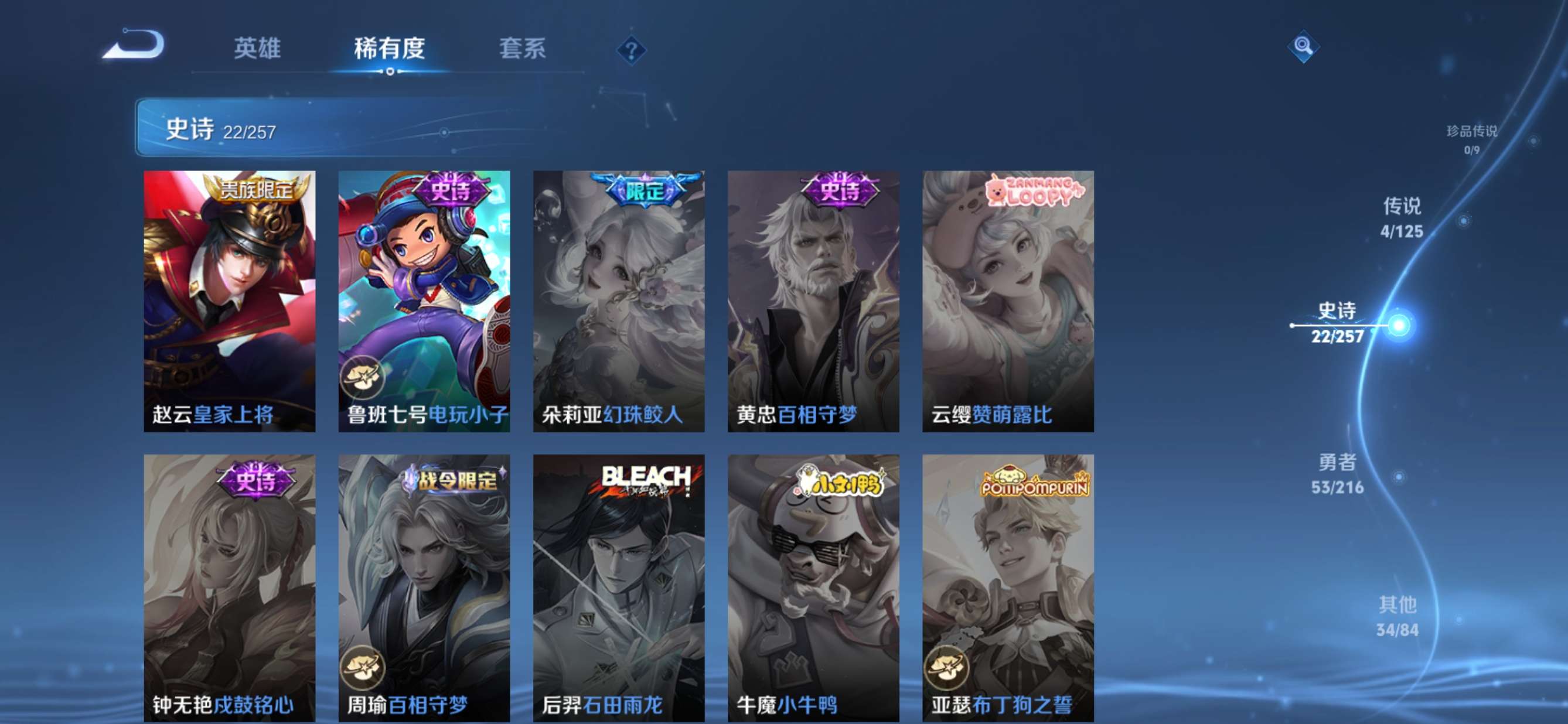 WZQM3234625王者荣耀账号详情图8