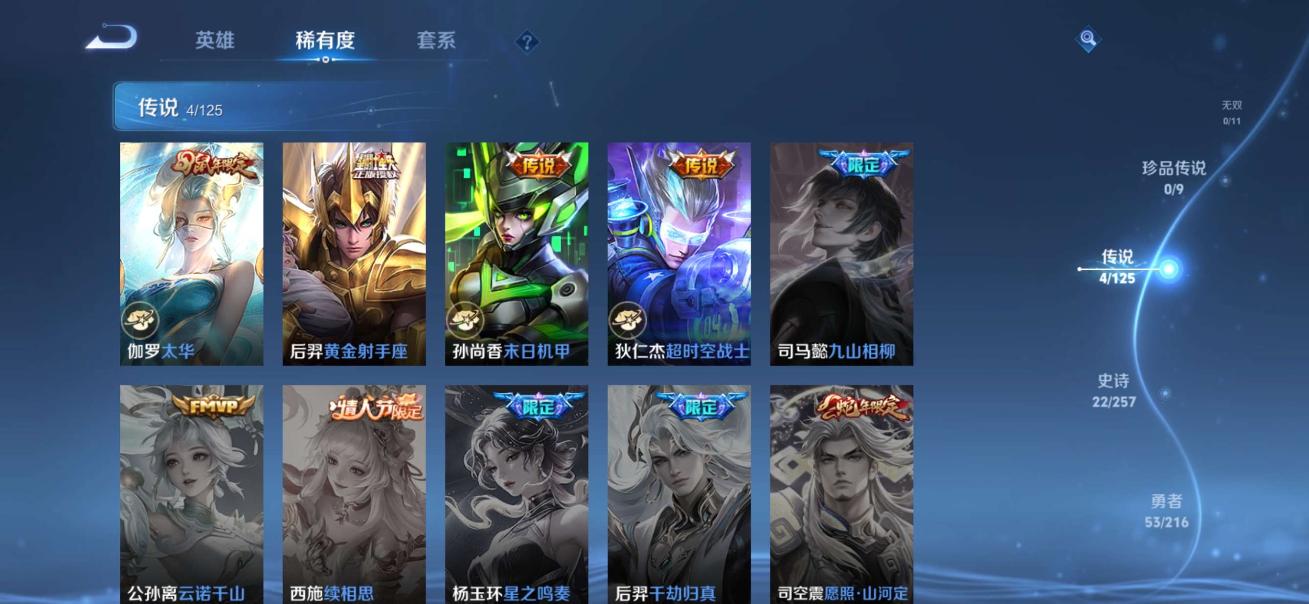 WZQM3234625王者荣耀账号详情图5