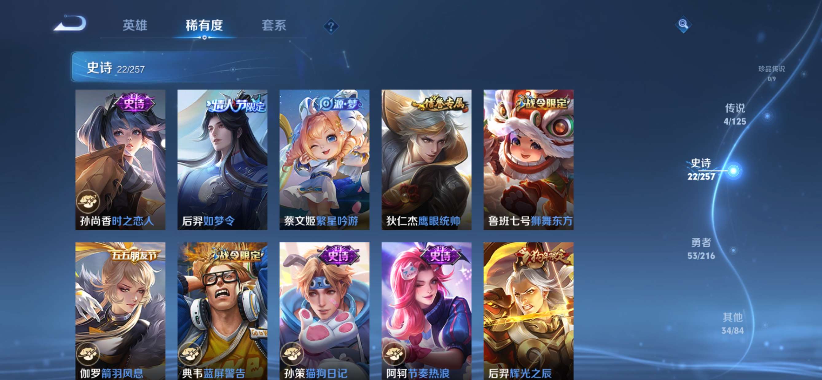 WZQM3234625王者荣耀账号详情图6