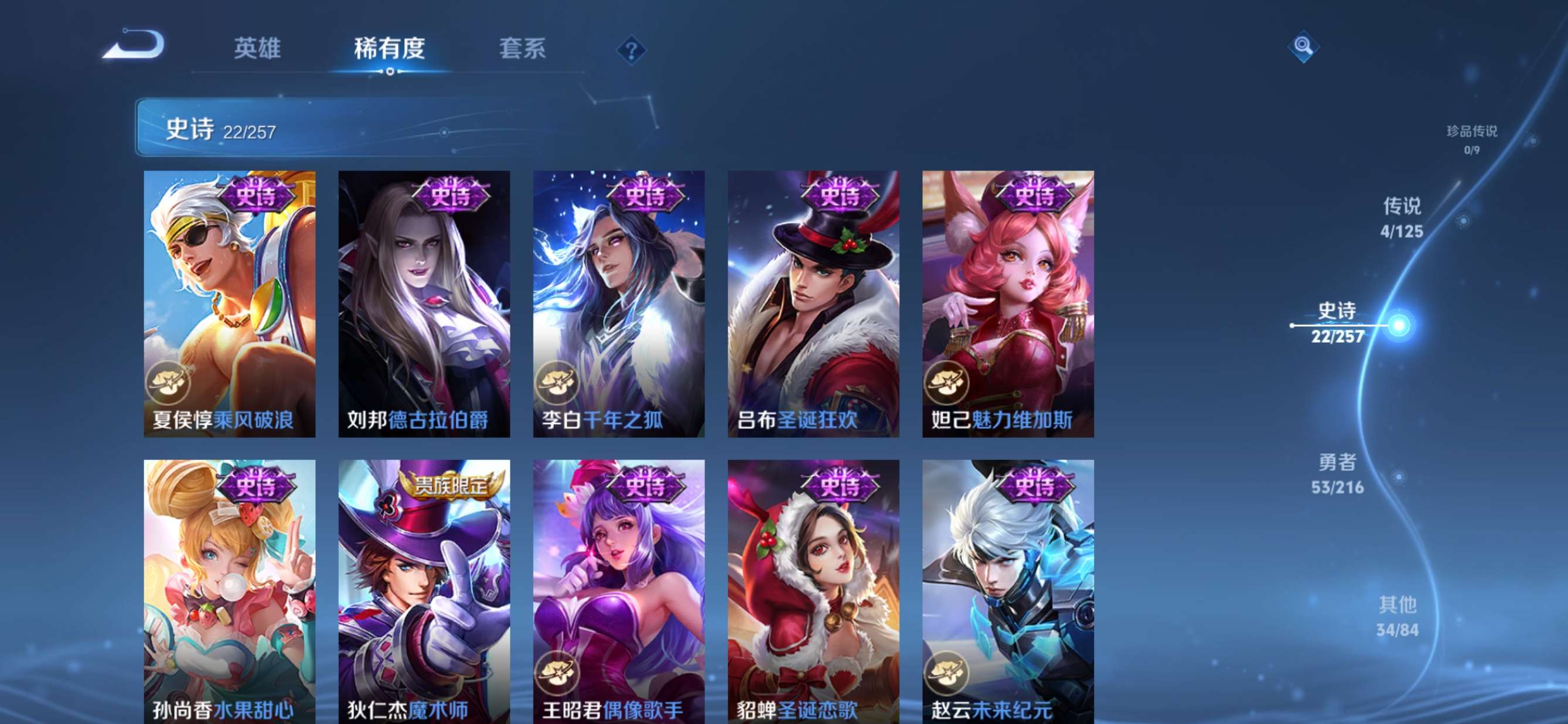 WZQM3234625王者荣耀账号详情图7