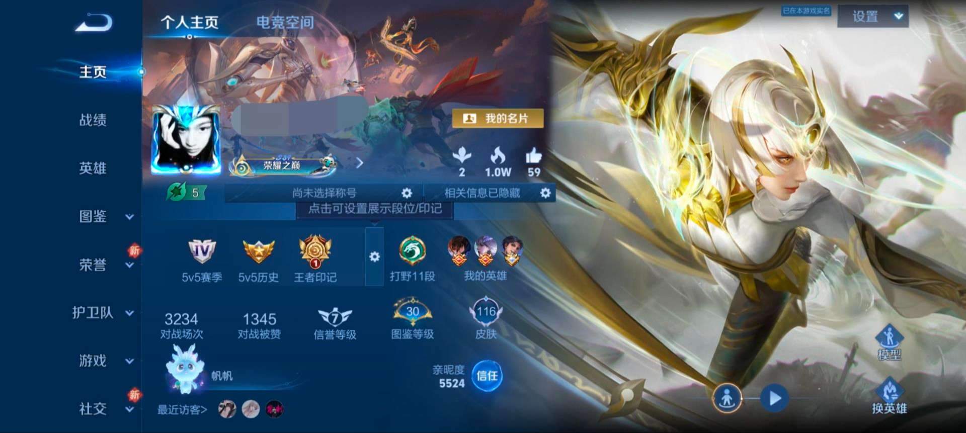 WZCMW3258477王者荣耀账号详情图2
