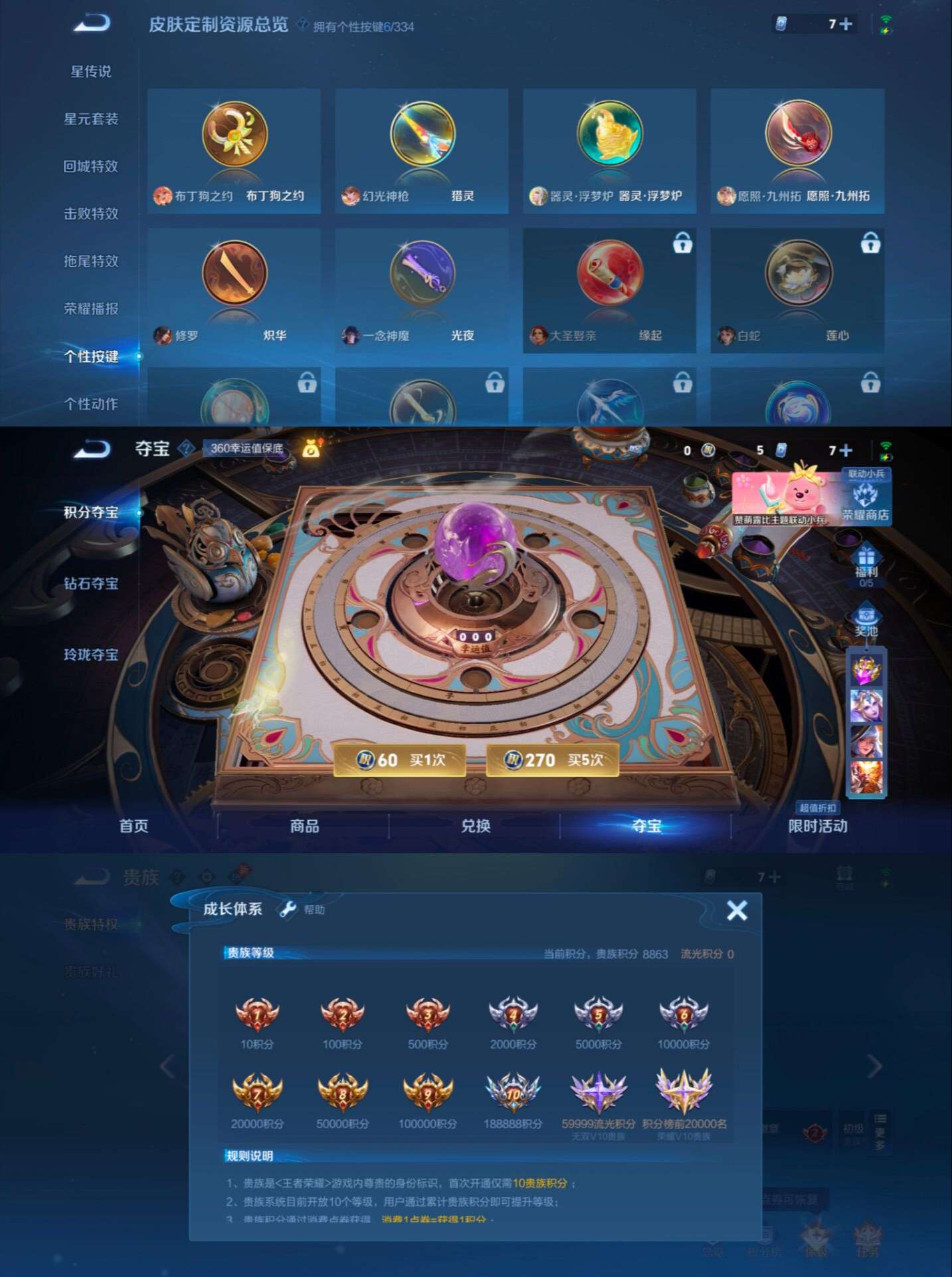 WZCMW3258477王者荣耀账号详情图6